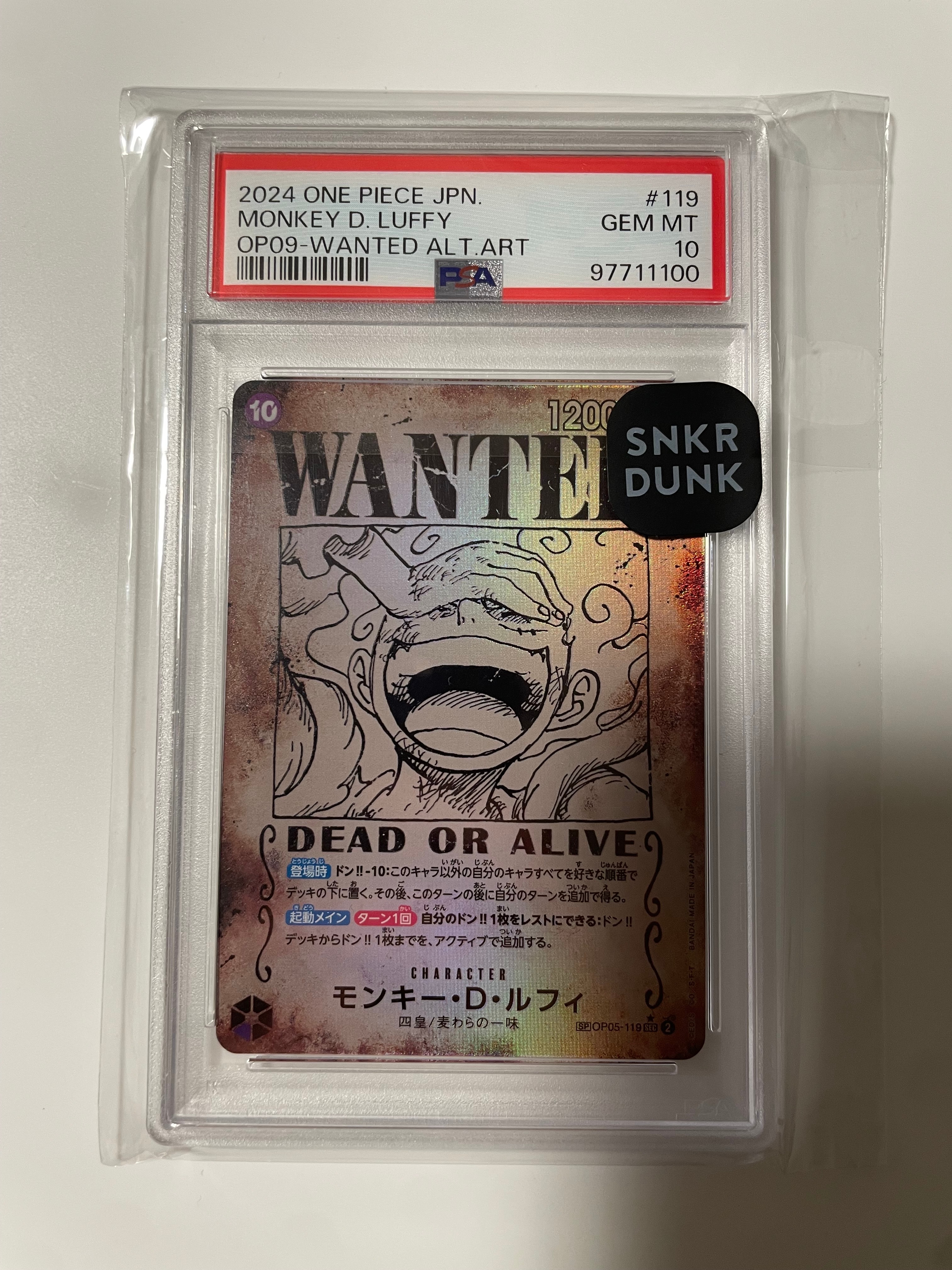 モンキー・D・ルフィ:手配書 SEC-SPC [OP05-119](ブースターパック「新たなる皇帝」)