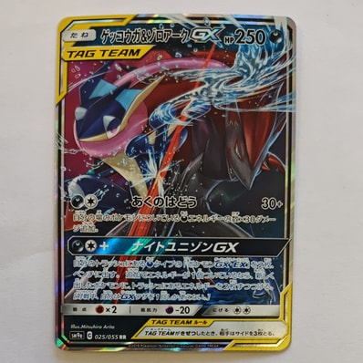 コイキング&ホエルオーGX RR SM9 タッグボルト 019/095 コイキング コイキング&ホエルオーGX RR SM9 タッグボルト 019/095 コイキング