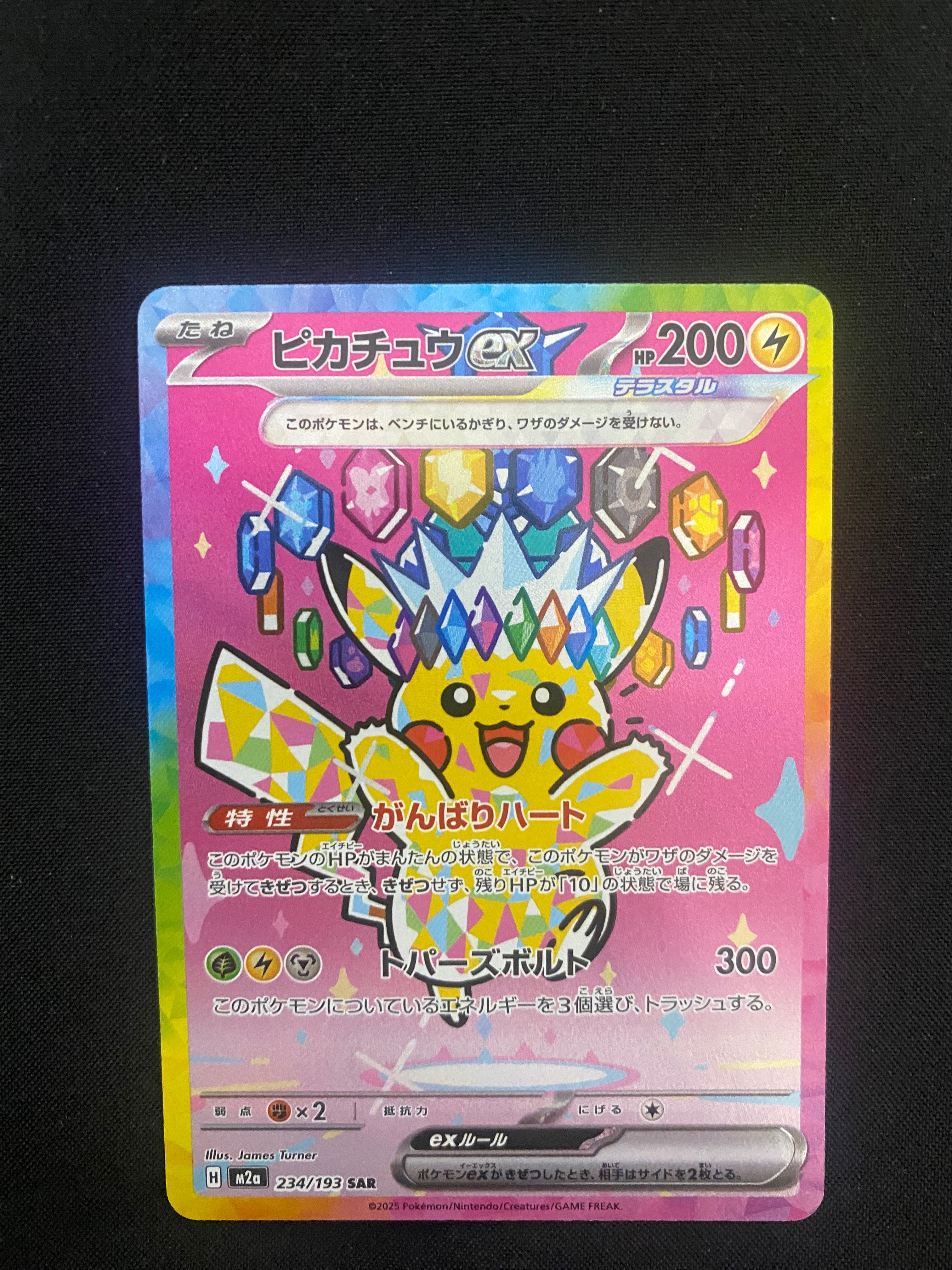 ゼクロム SR[BW1 055/053](拡張パック「ホワイトコレクション」)の新品