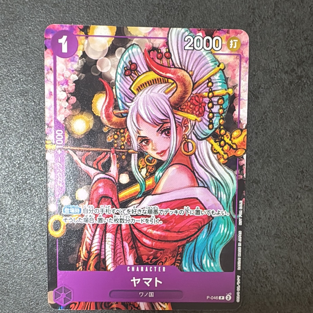 ヤマト P [P-046] (ONE PIECE magazine Vol.17)