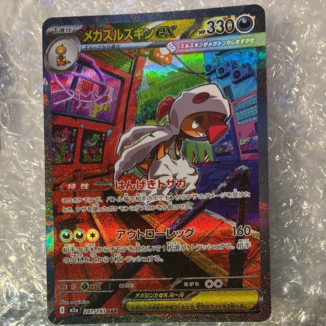 ミュウツーV SR: SA[S10b 074/071](強化拡張パック「Pokemon GO」)の