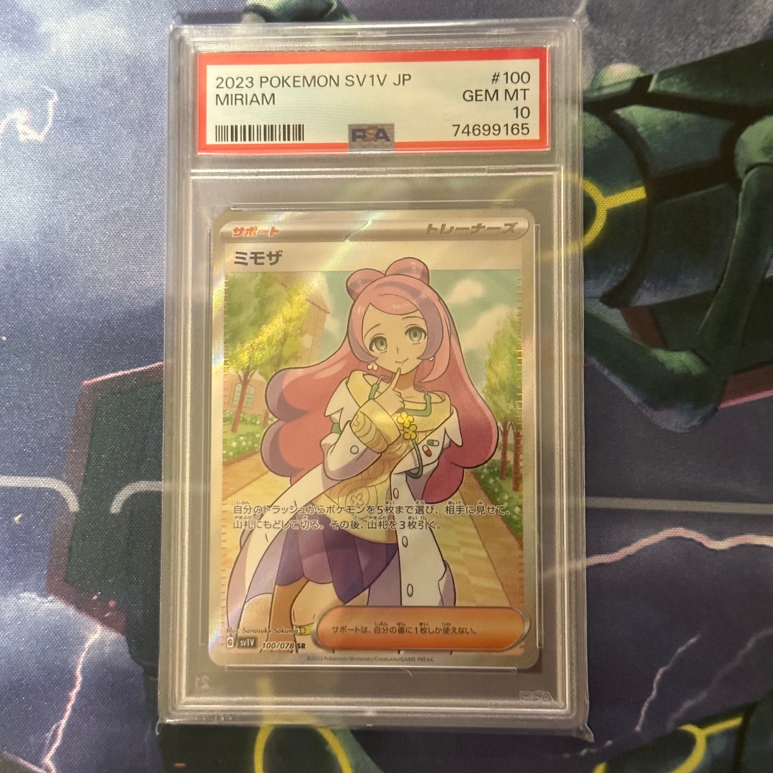 ミモザ SR [SV1V 100/078](スカーレット&バイオレット 拡張パック「バイオレットex」)