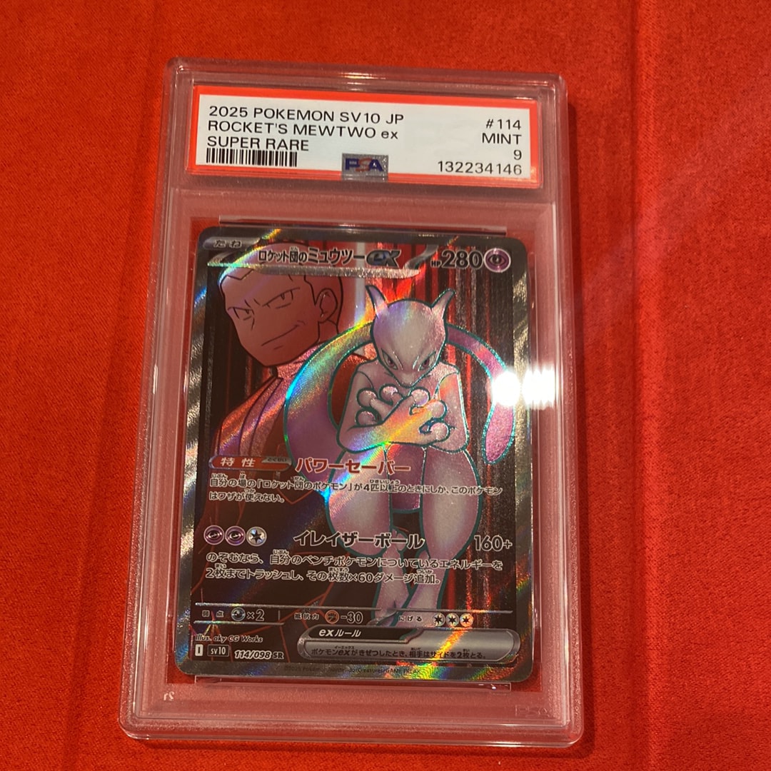 ロケット団のミュウツーex SR [SV10 114/098](拡張パック「ロケット団の栄光」)