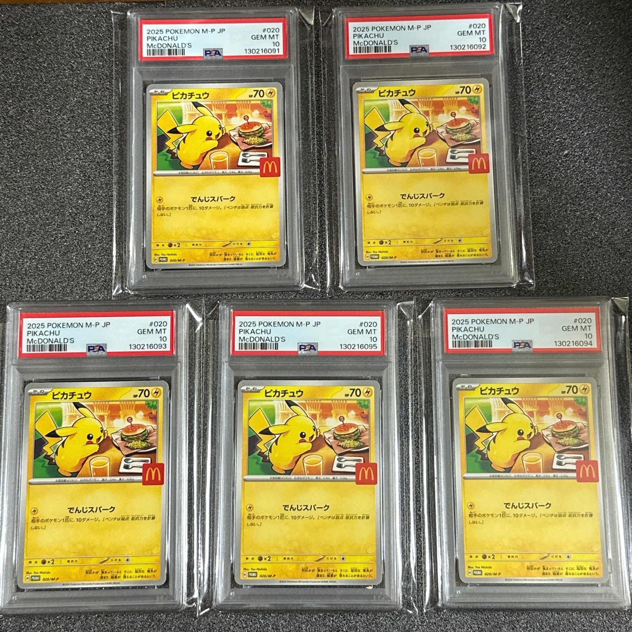 ピカチュウ P [M-P 020](プロモカードパック「マクドナルド ハッピーセット2025」)
