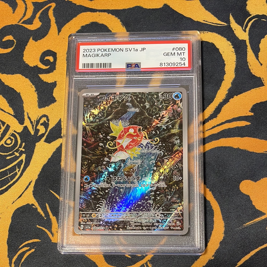 コイキング AR[SV1a 080/073](スカーレット&バイオレット 拡張パック「トリプレットビート」)