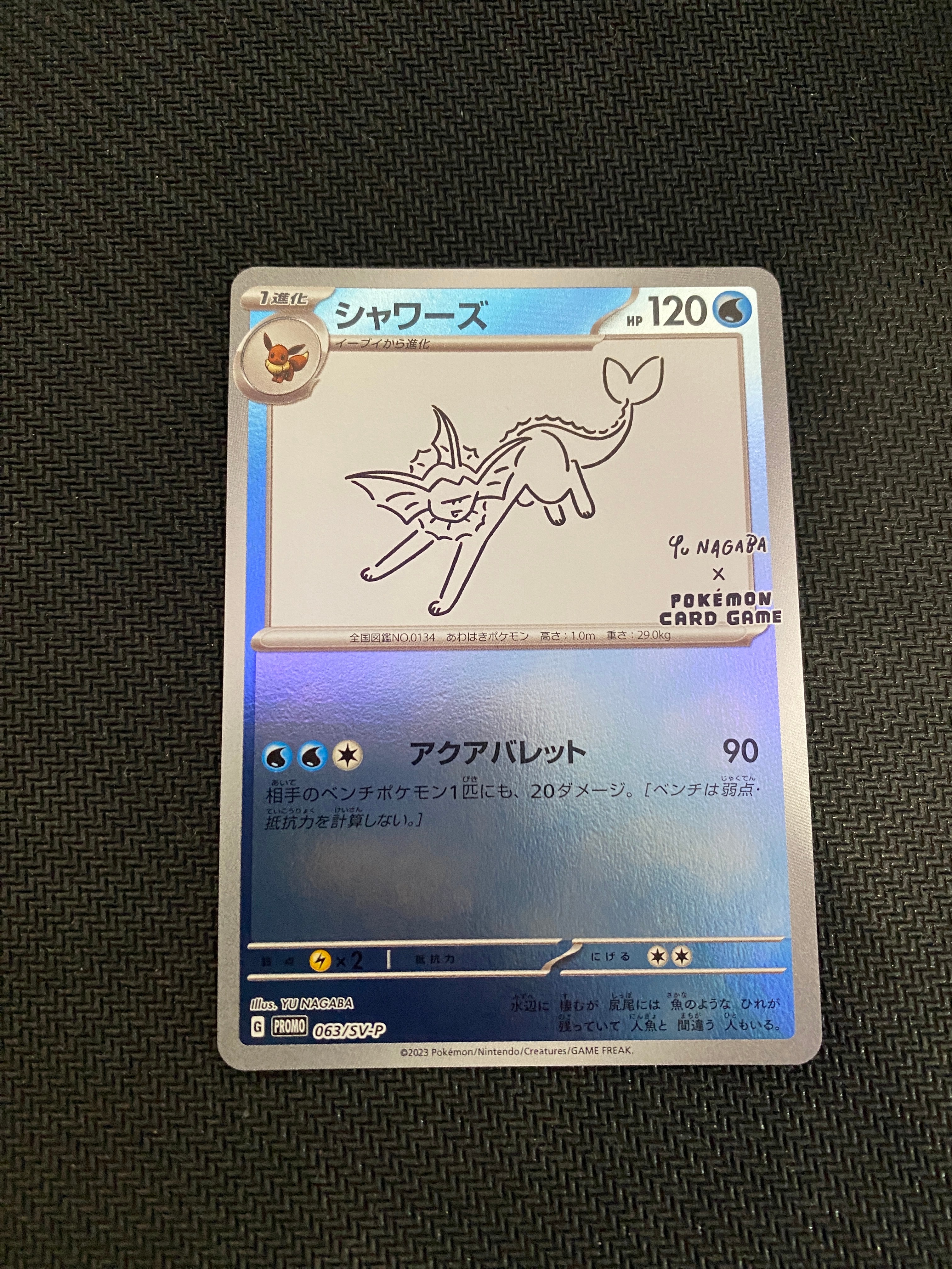シャワーズ: プロモ [SV-P 063](「YU NAGABA×ポケモンカードゲーム」プロモーションカード「SV-P」)