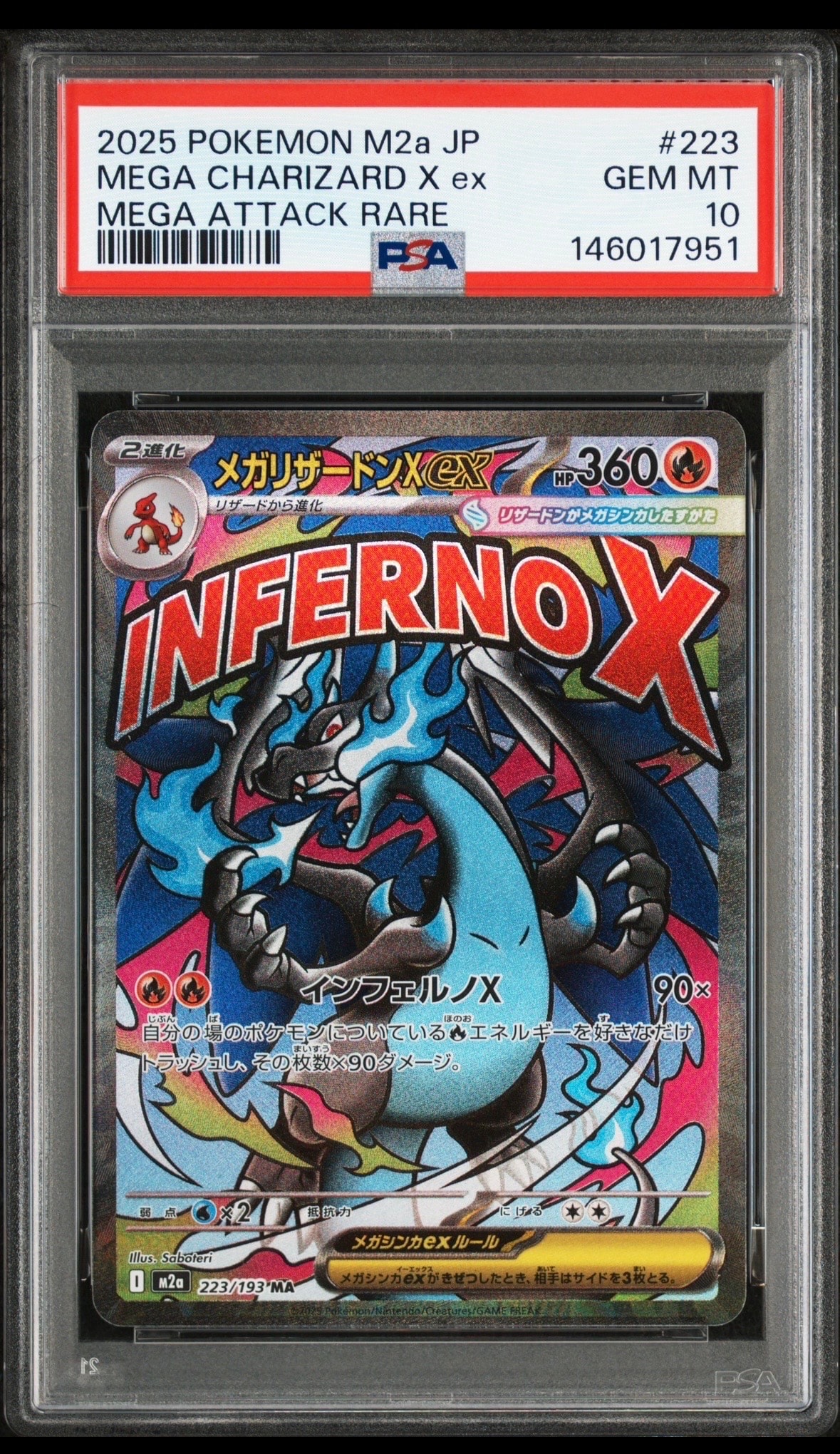 メガリザードンXex MA [M2a 223/193](ハイクラスパック「MEGAドリームex」)