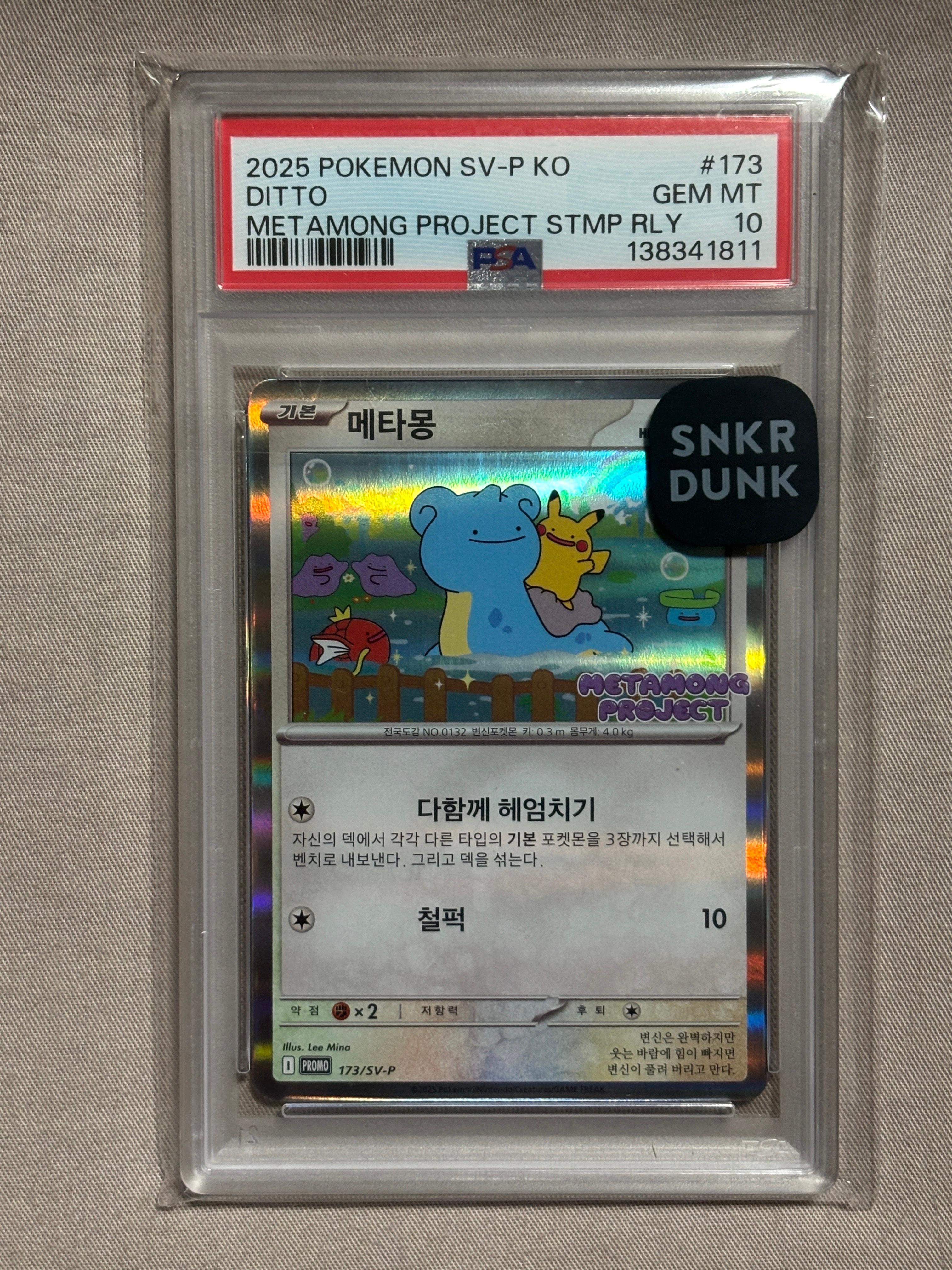 PSA10】メタモン P [SV-P 173]【韓国語版】(ポケモンタウン2025 with