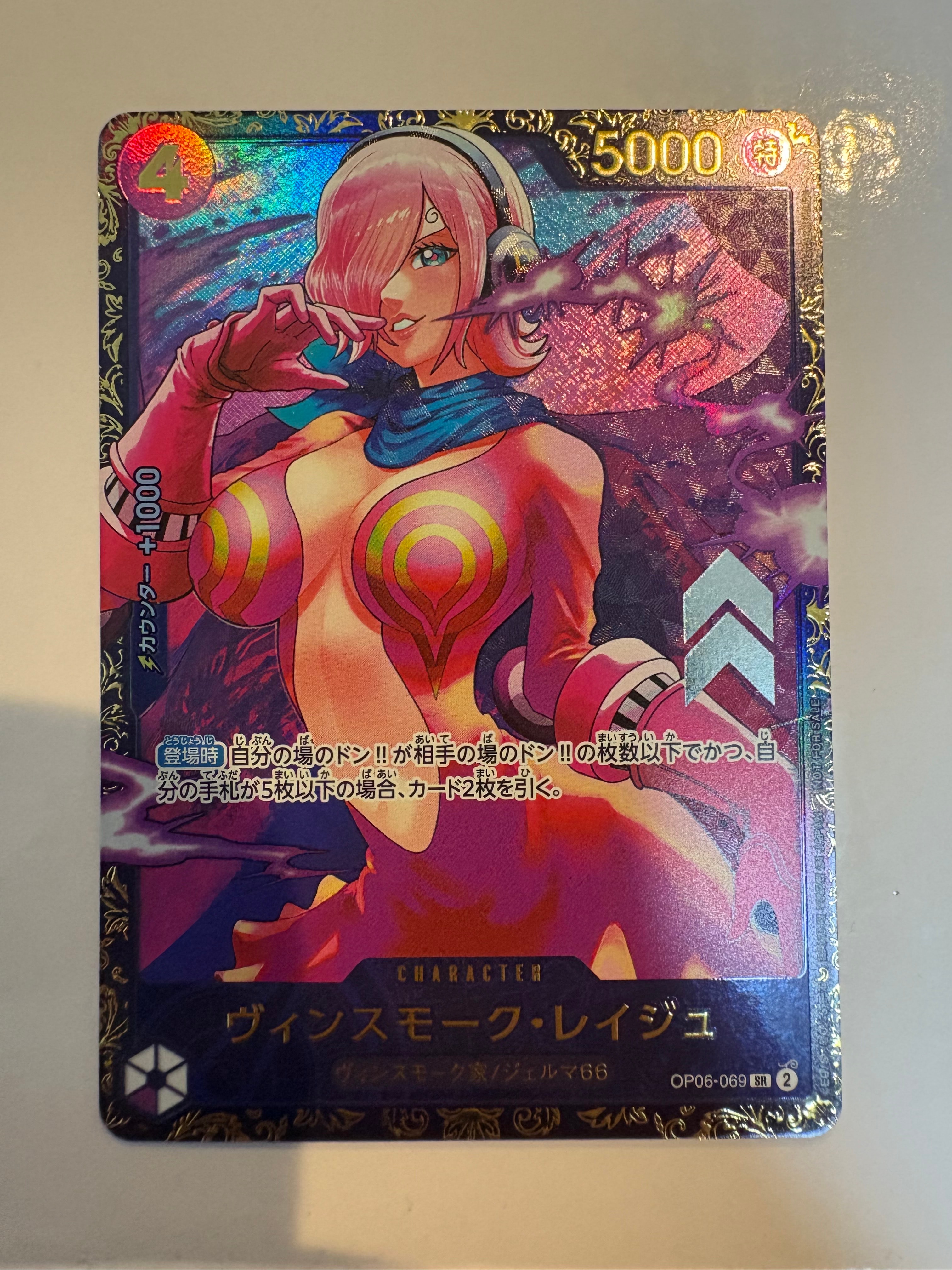 ヴィンスモーク・レイジュ SR [OP06-069](フラッグシップバトル 優勝記念品)