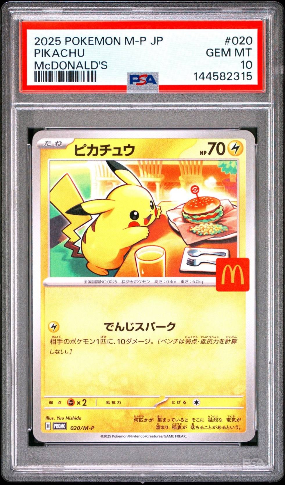 PSA10】ピカチュウ:プロモ [S-P 208](「YU NAGABA×ポケモンカード