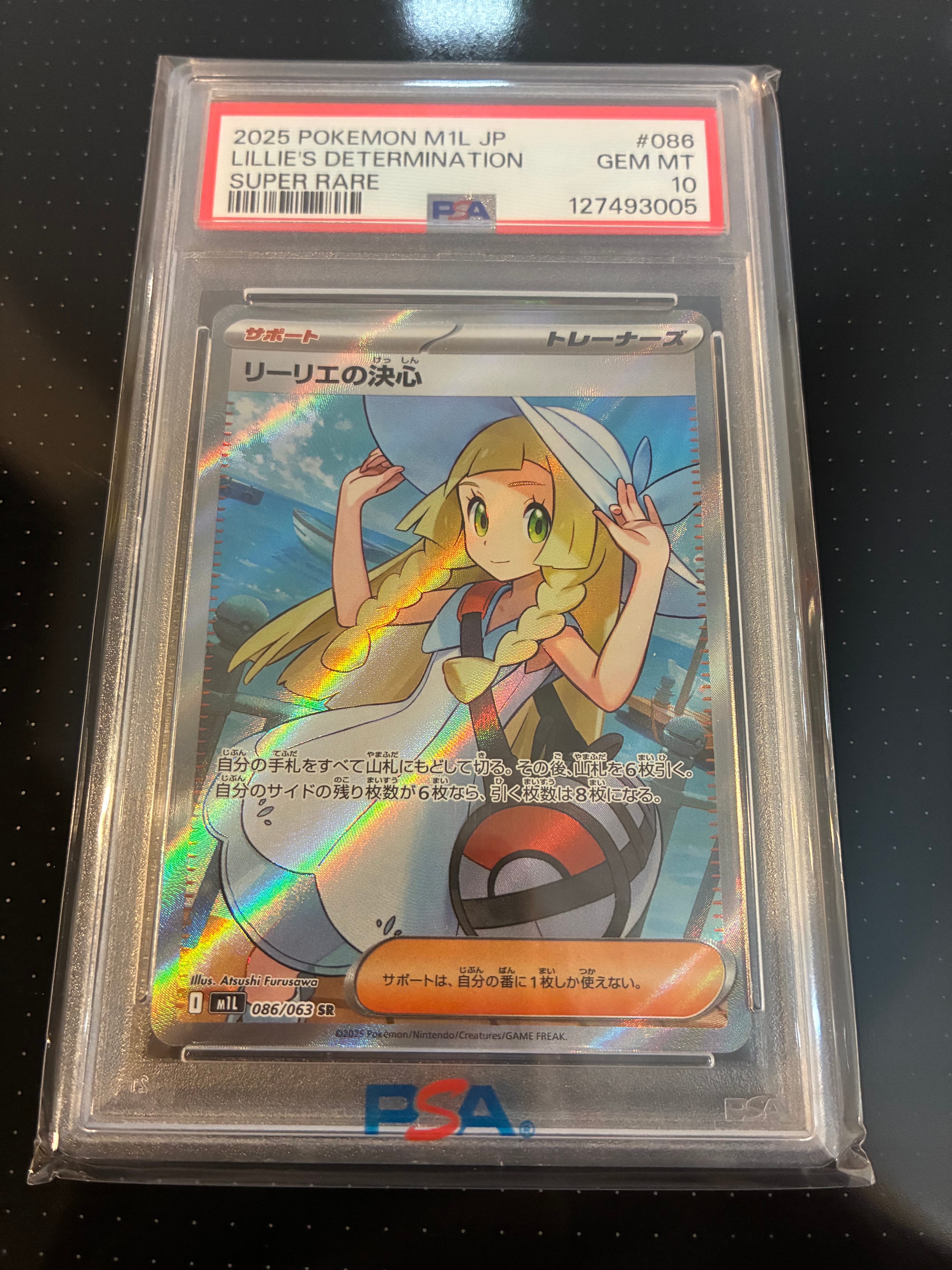 リーリエの決心 SR [M1L 086/063](拡張パック「メガブレイブ」)