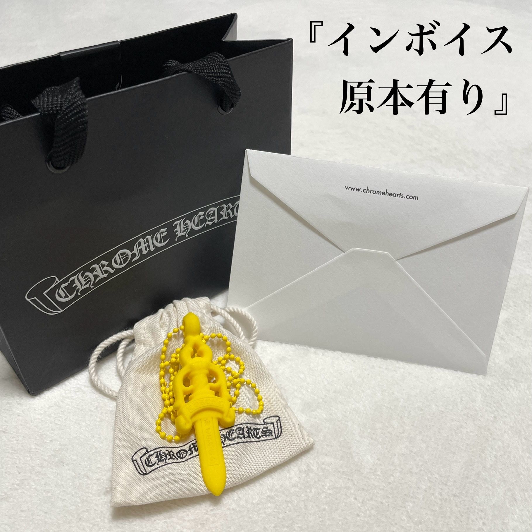Chrome Hearts Rubber Large Dagger Silicon Necklace "Yellow"