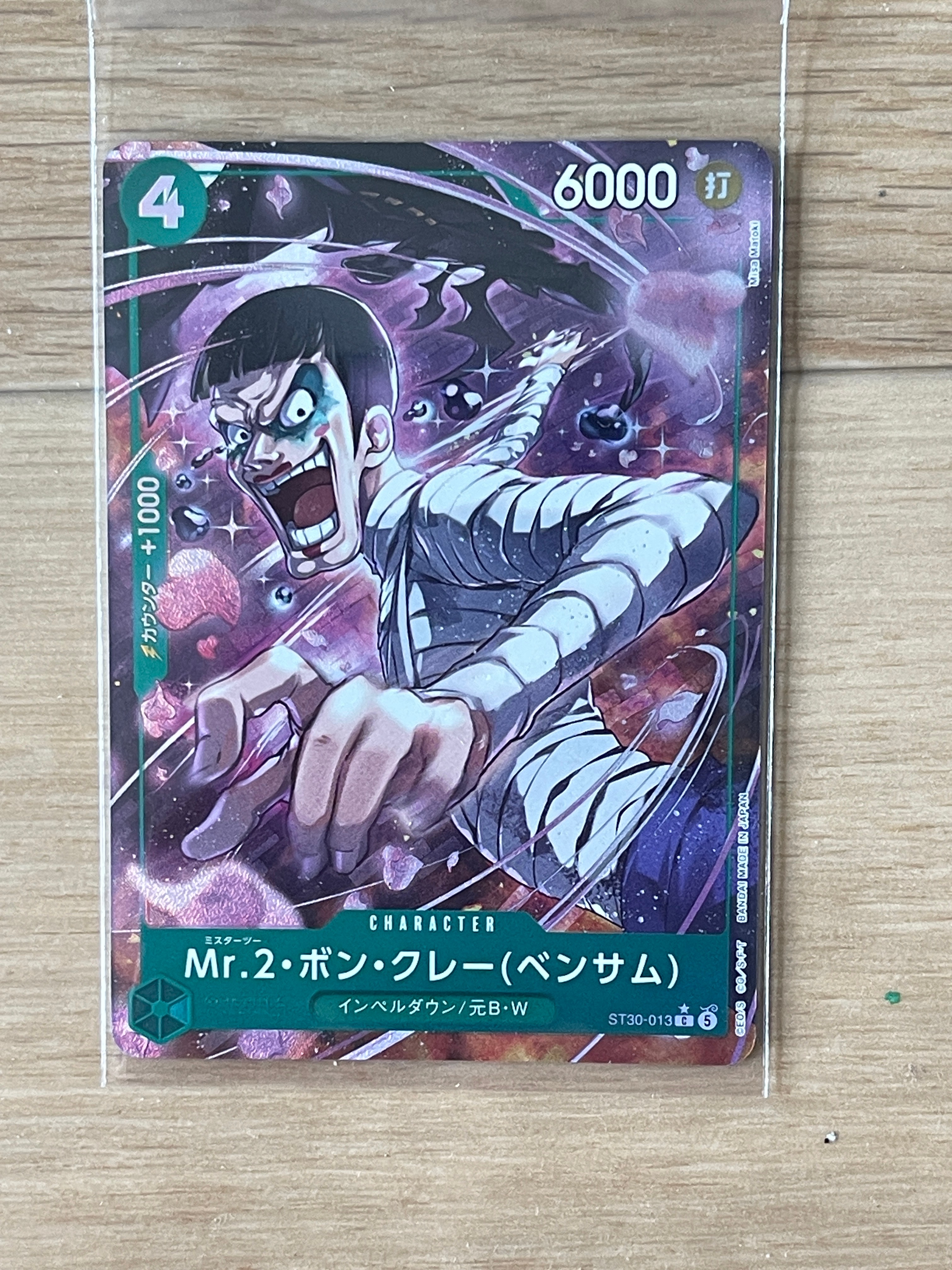 Mr.2・ボン・クレー(ベンサム) C-P [ST30-013](スタートデッキEX「ルフィ&エース ボーナスパック」)