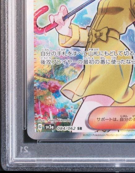 PSA 10]Parasol Lady SR[SV3a 084/062](Enhanced Expansion Pack