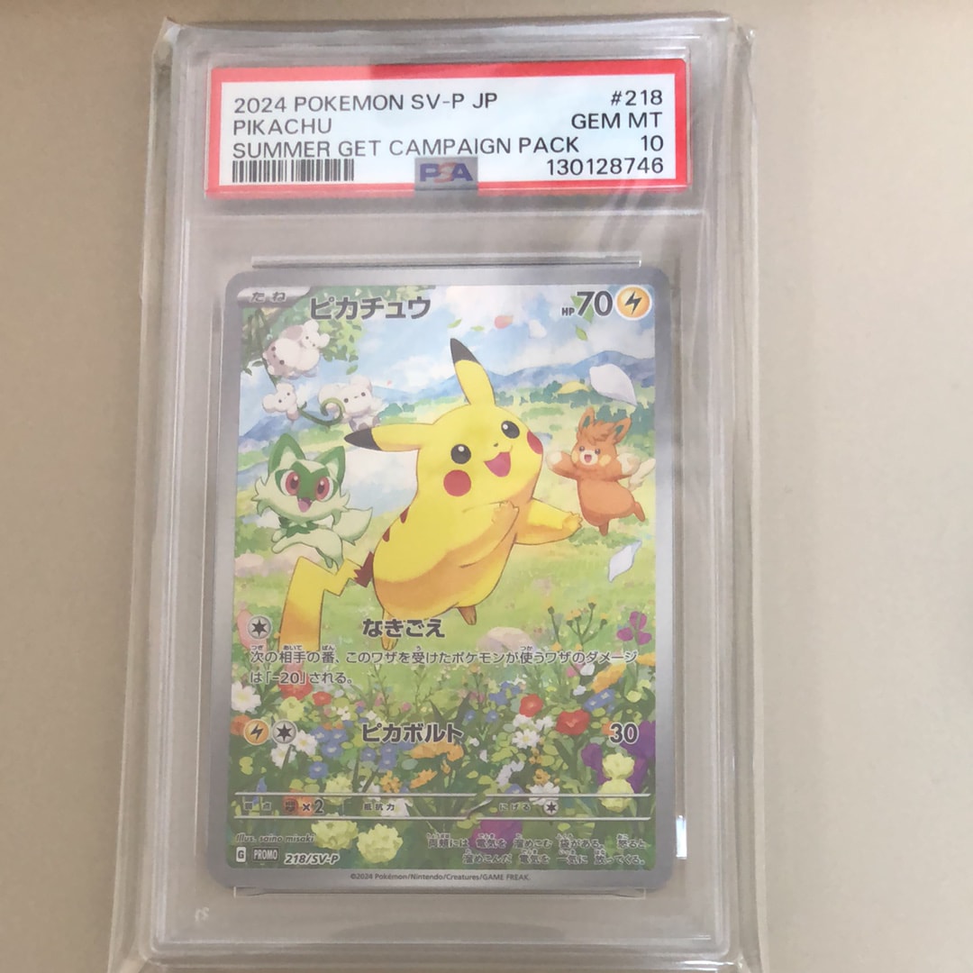 ピカチュウ P [SV-P 218](プロモカードパック「ポケカの夏がキタ!プロモカードGetキャンペーン!」)