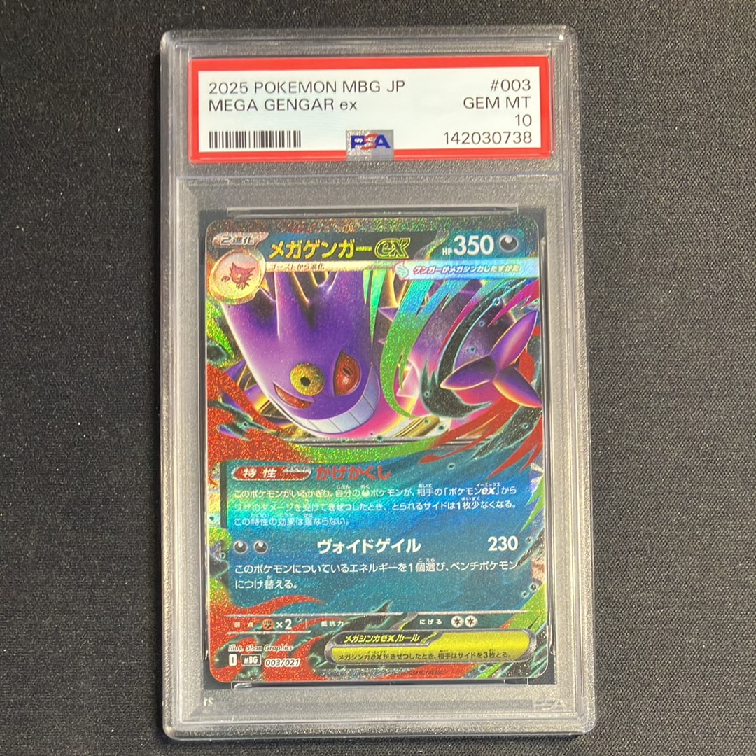 PSA10】メガゲンガーex [MBG 003/021](スターターセットMEGA