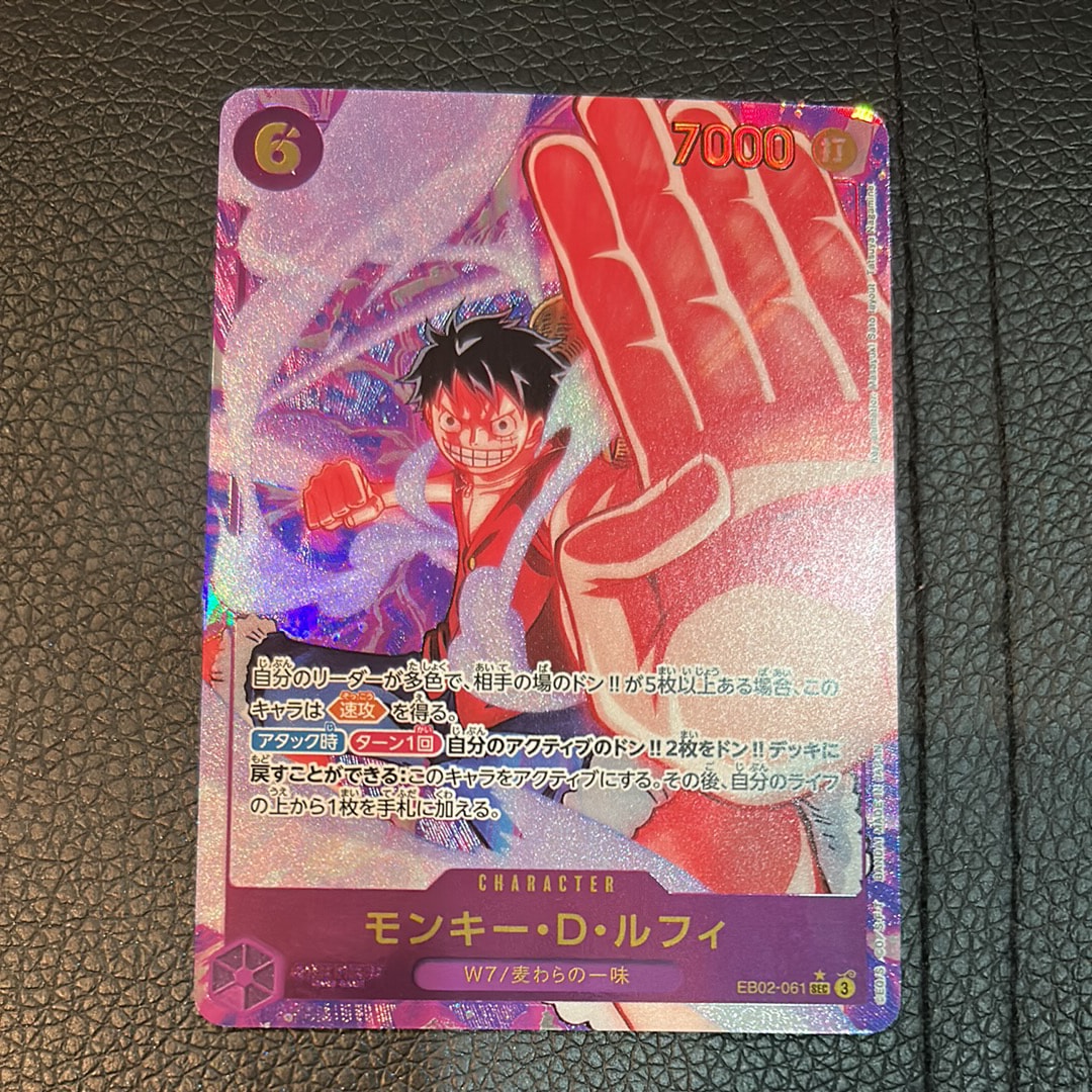 PSA10】モンキー・D・ルフィ SEC-P [EB02-061](エクストラブースター