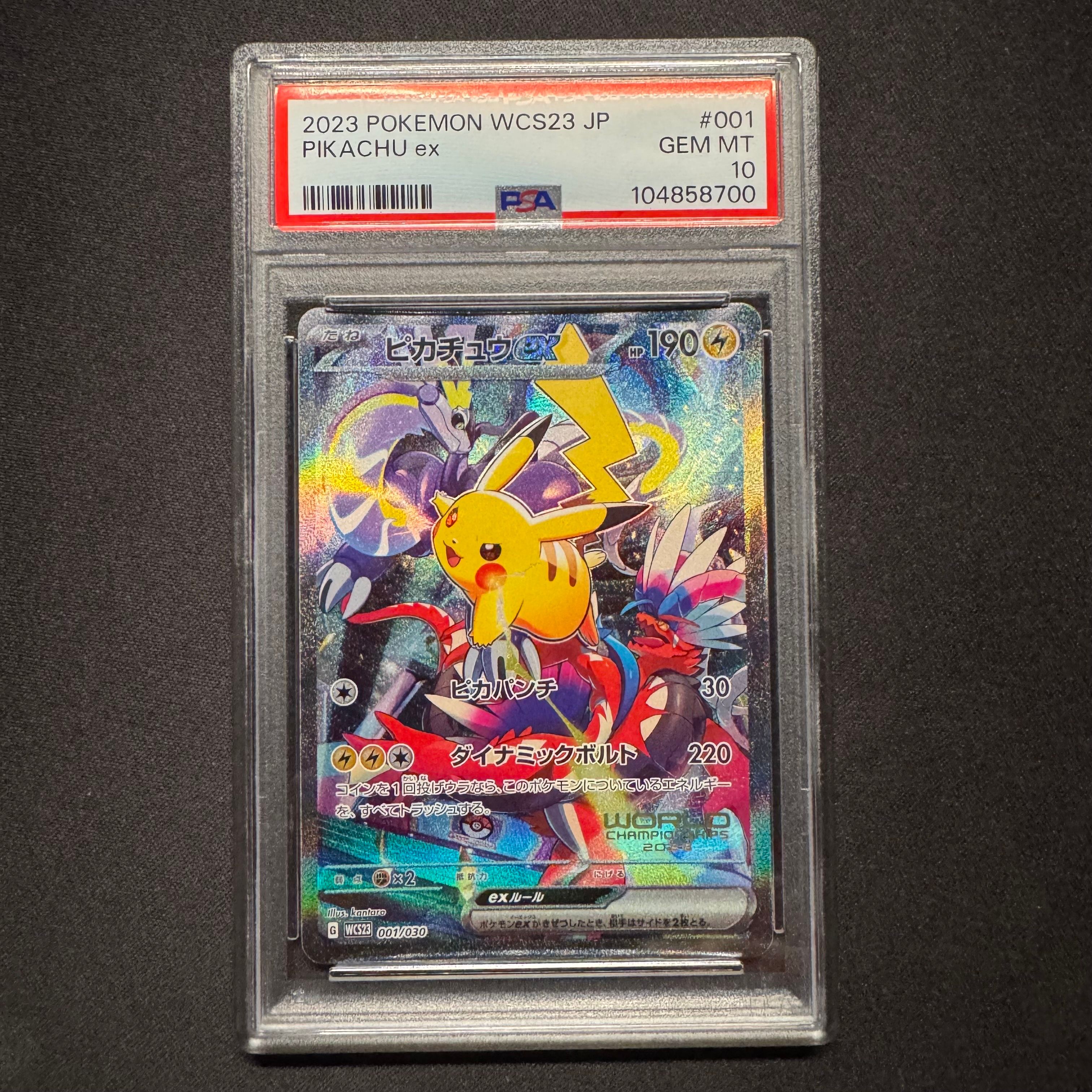 ピカチュウex [WCS23 001/030](ポケモンワールドチャンピオンシップス2023横浜 記念デッキ「ピカチュウ」)