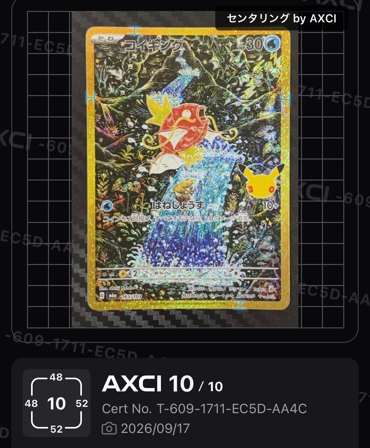 コイキング [M6a 165/103](拡張パック「30th CELEBRATION」)