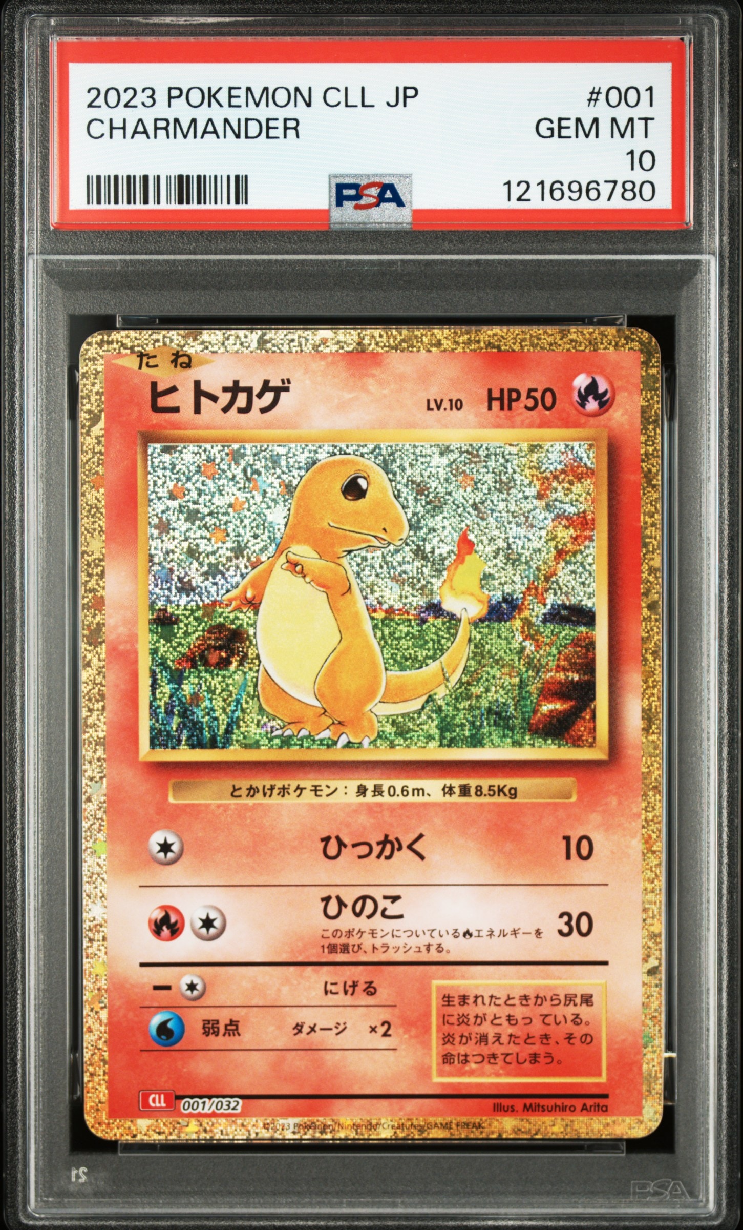 状態C】リザードン ☆ :1ED [e1 071/128](ポケモンカードe 第1弾「基本