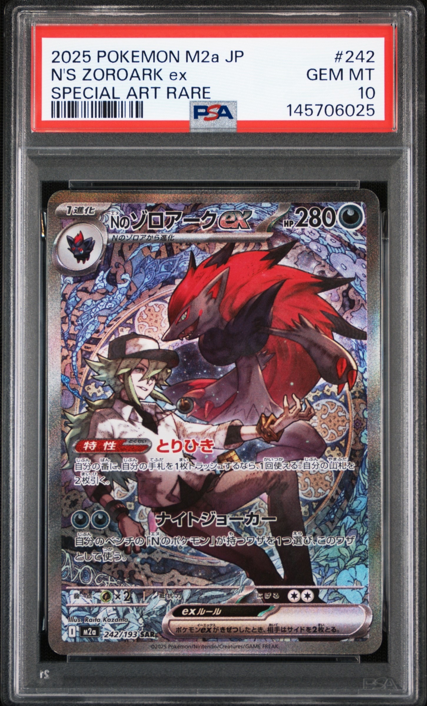 バシャーモV CSR[S8b 216/184](ハイクラスパック「VMAXクライマックス