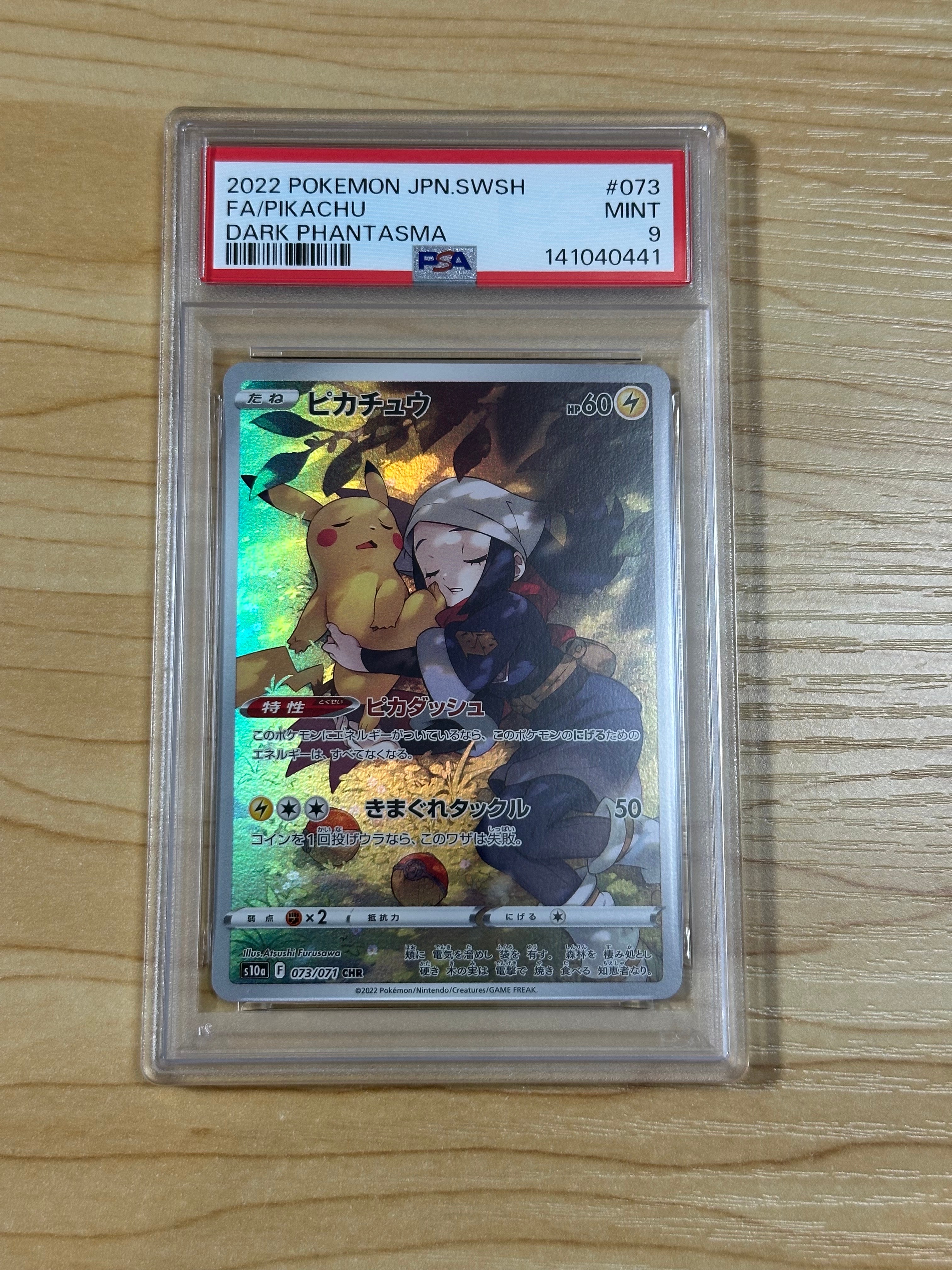 PSA9】ピカチュウ CHR[S10a 073/071](強化拡張パック「ダーク