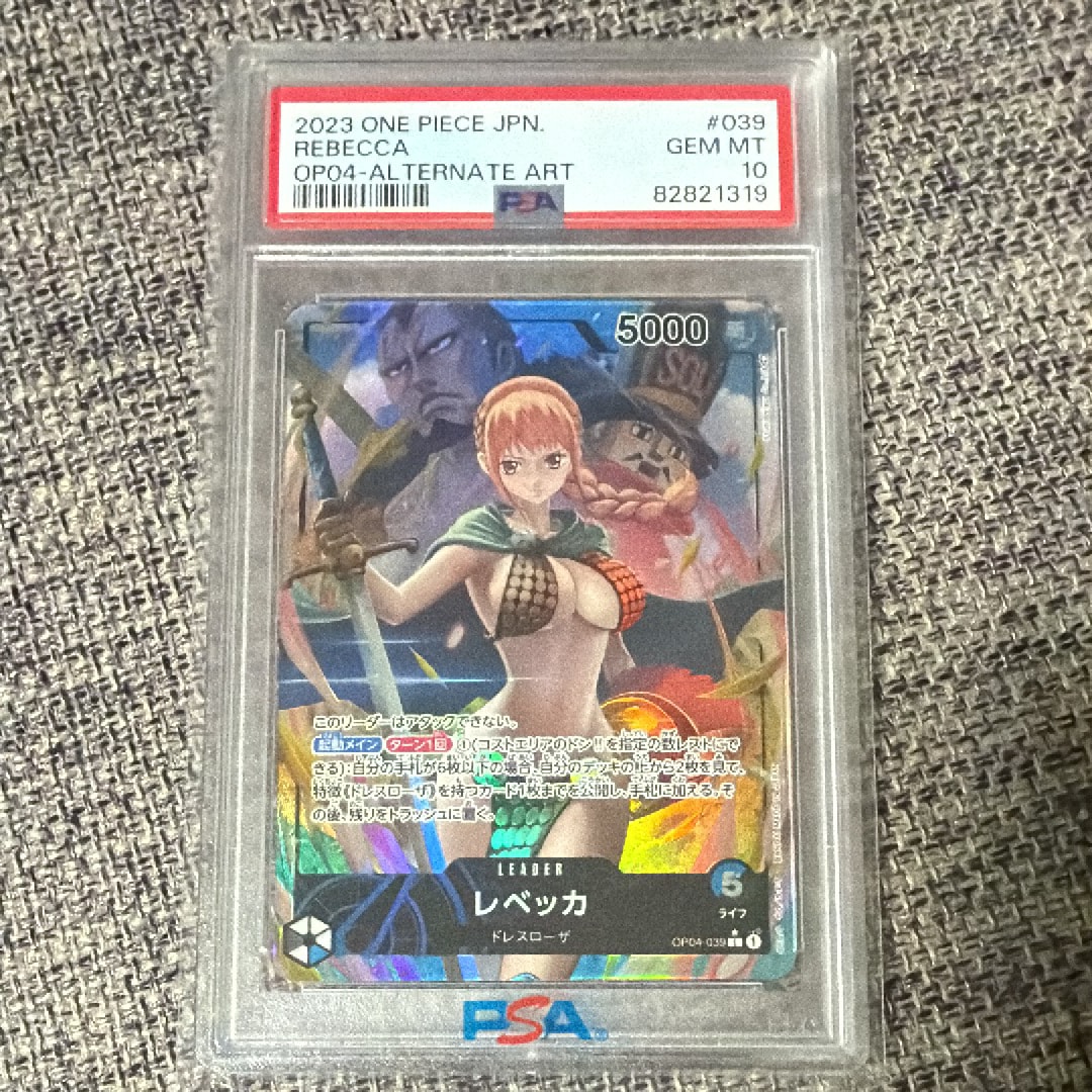 レベッカ L-P [OP04-039] (ブースターパック 謀略の王国)の新品/中古