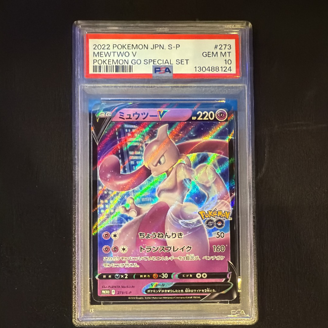 ミュウツーV: プロモ[S-P 273](プロモーションカード「S-P」)