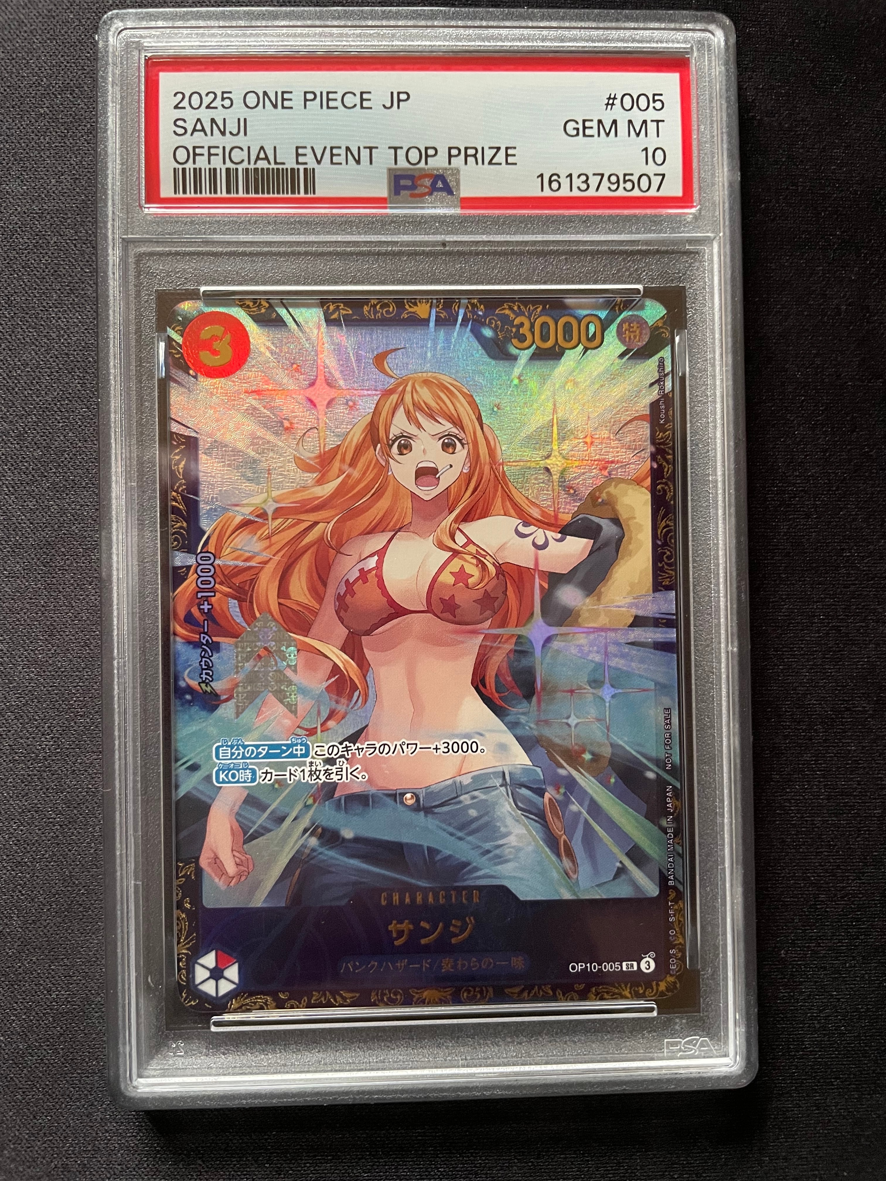 サンジ SR :優勝記念品 [OP10-005](プロモーションカード「フラッグシップバトル」)