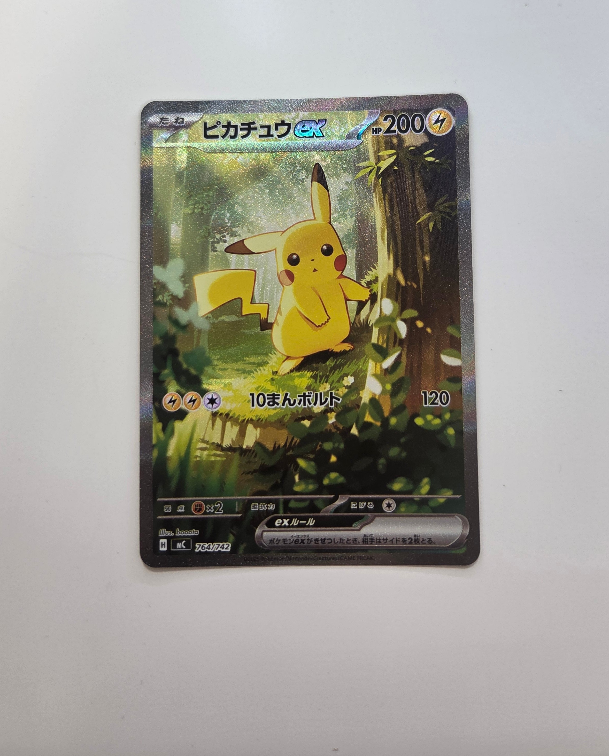 ピカチュウex SAR仕様 [MC 764/742](スタートデッキ100「バトル