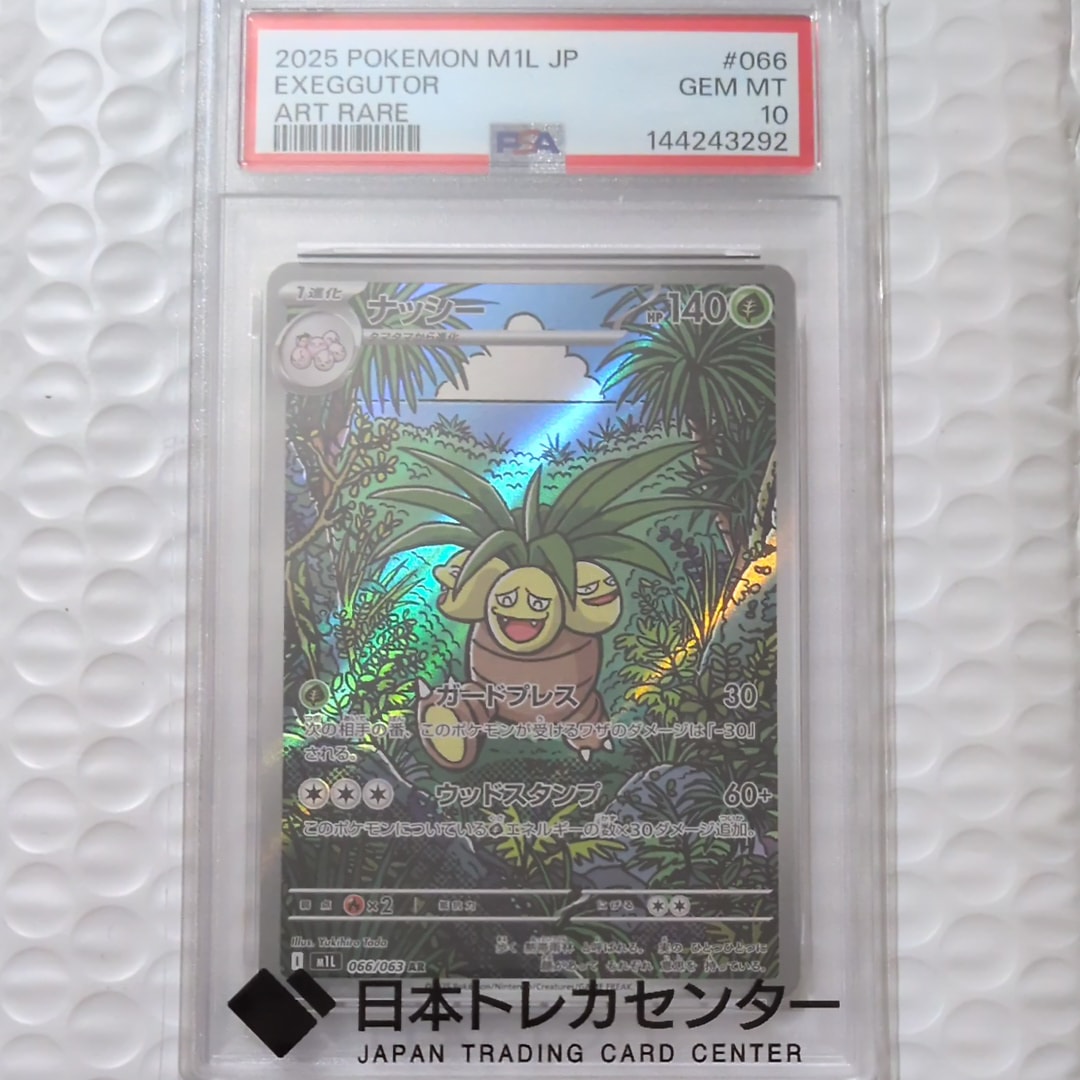 【 PSA10 】レシラム S8a-P 020/025 プロモ パック 25th PSA10】 レシラム 《25th》 (プロモ) {020/025} [S8a-P/プロモカード