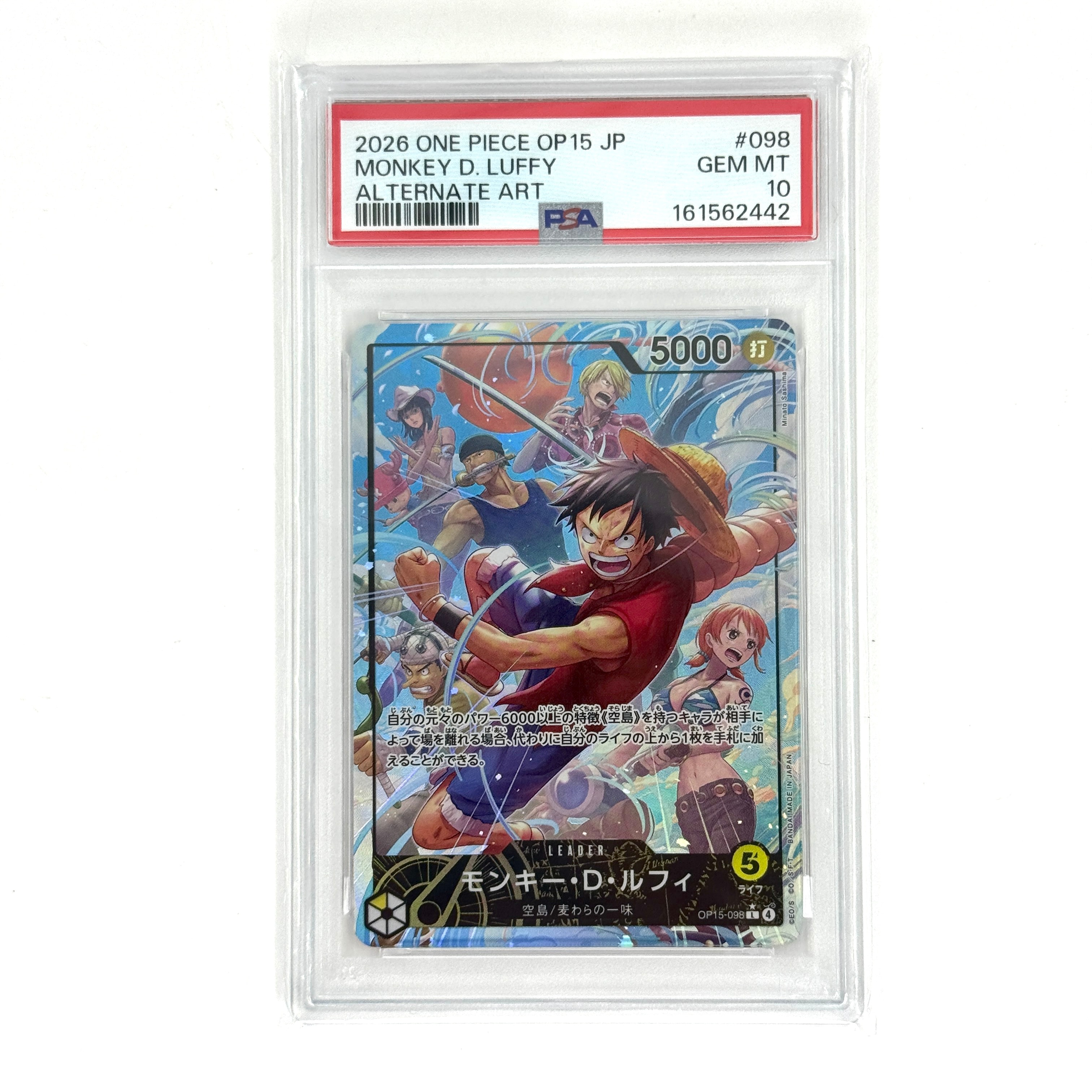 モンキー・D・ルフィ L-P [OP-15-098](ブースターパック「神の島の冒険」)