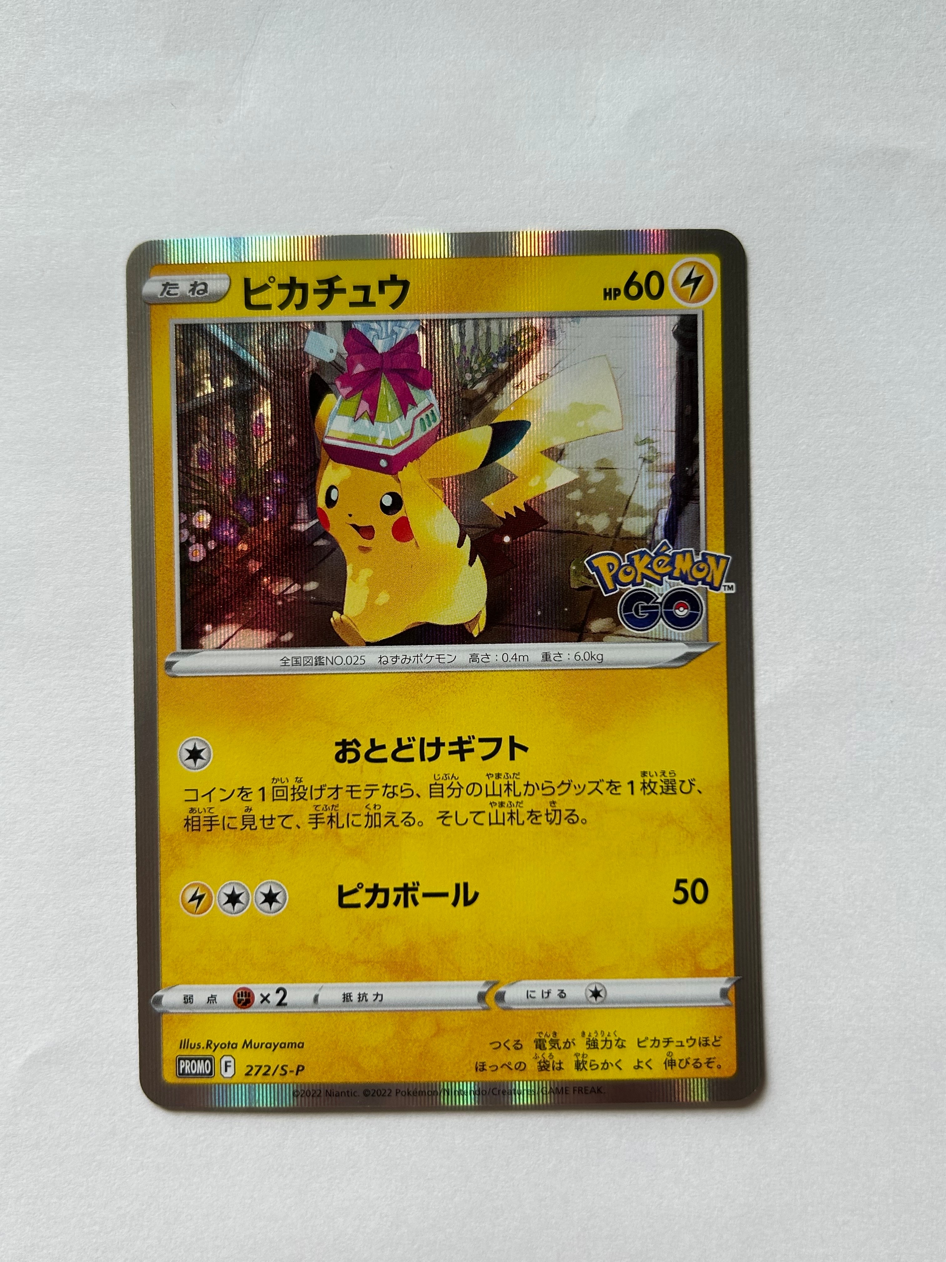 PSA10】ピカチュウ: プロモ P [S-P 272](プロモーションカード「S-P