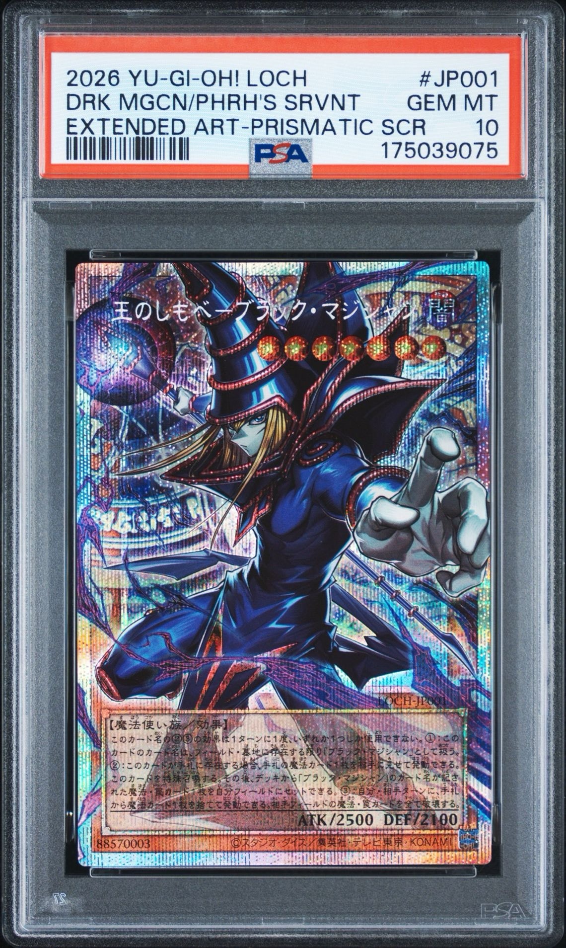 PSA10】王のしもべ-ブラック・マジシャン PSE :オーバーフレーム [LOCH PSA10】王のしもべ-ブラック・マジシャン PSE :オーバーフレーム [LOCH