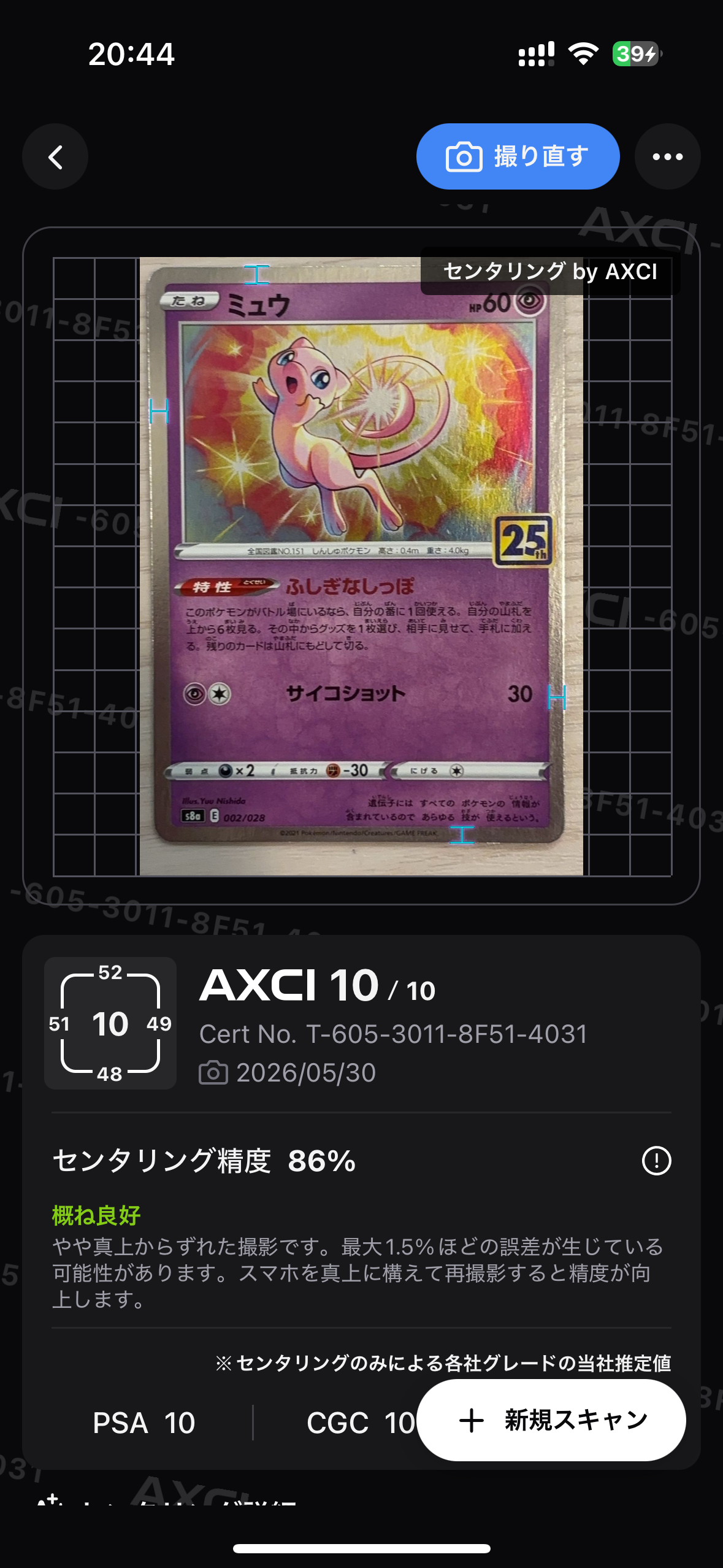 カメール [CLK 002/032](ポケモンカードゲーム Classic)の新品/中古