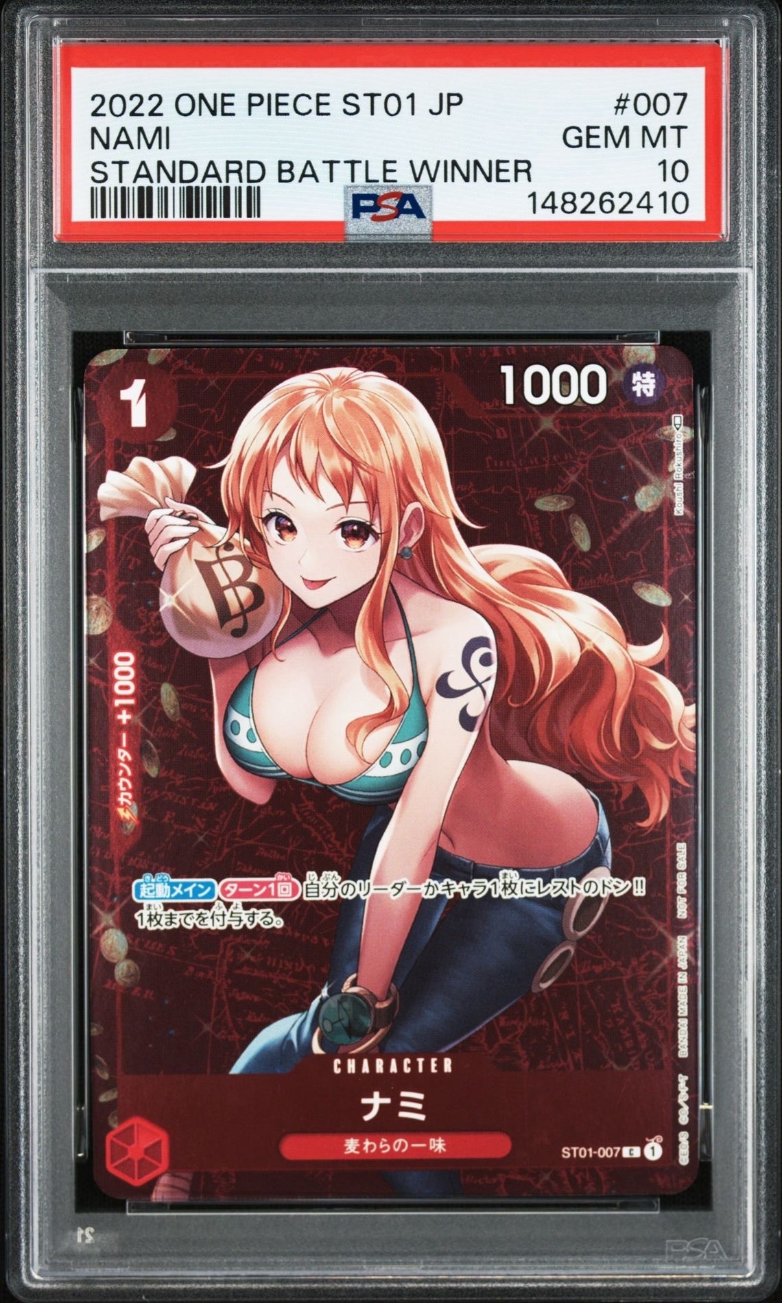 ナミ P [ST01-007]  (スタンダードバトル 優勝記念品)