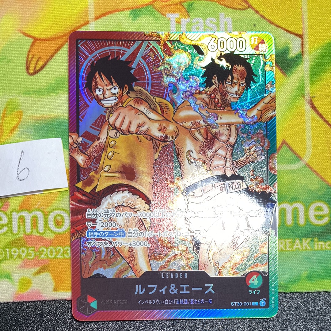 ルフィ&エース L [ST30-001](スタートデッキEX「ルフィ&エース」)