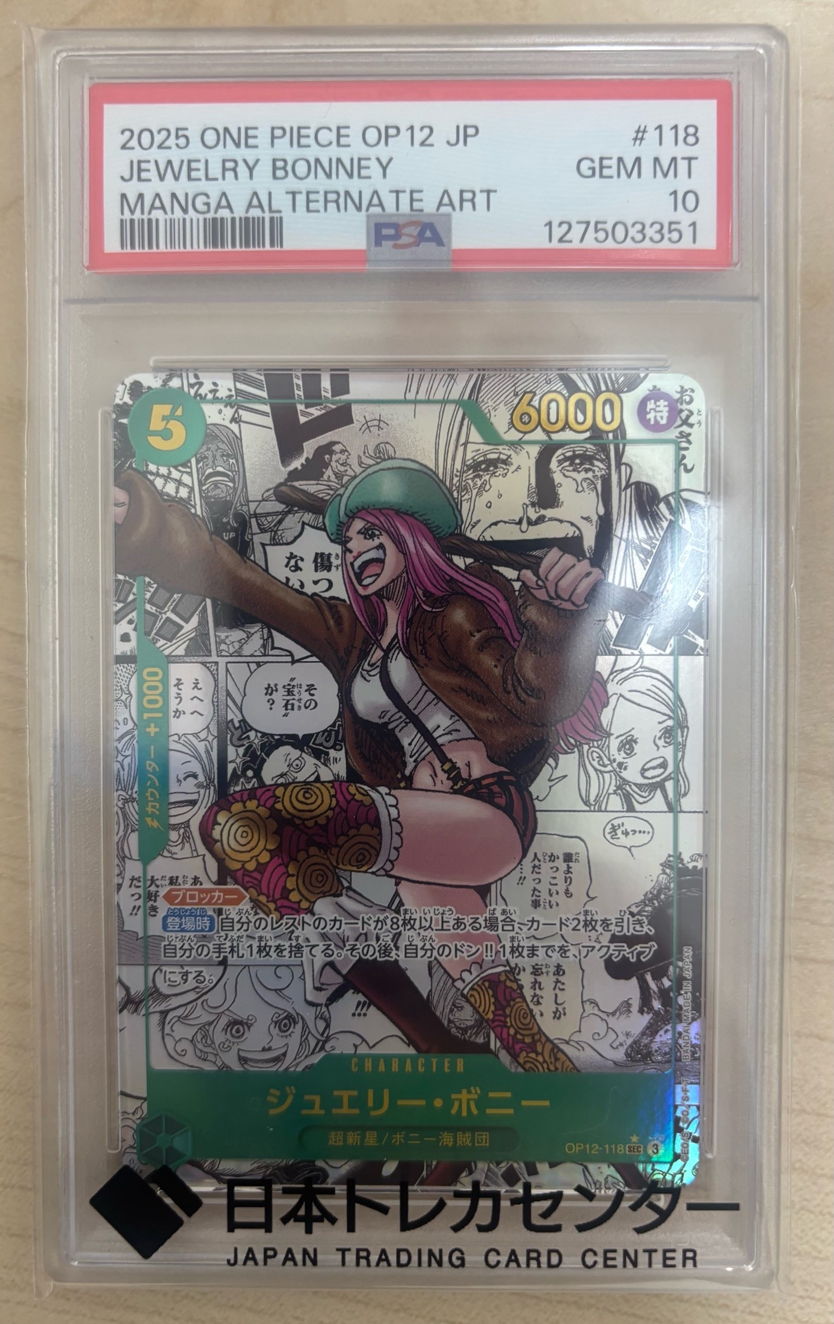 PSA10】ジュエリー・ボニー SEC-SP (コミパラ) [OP12-118](ブースター