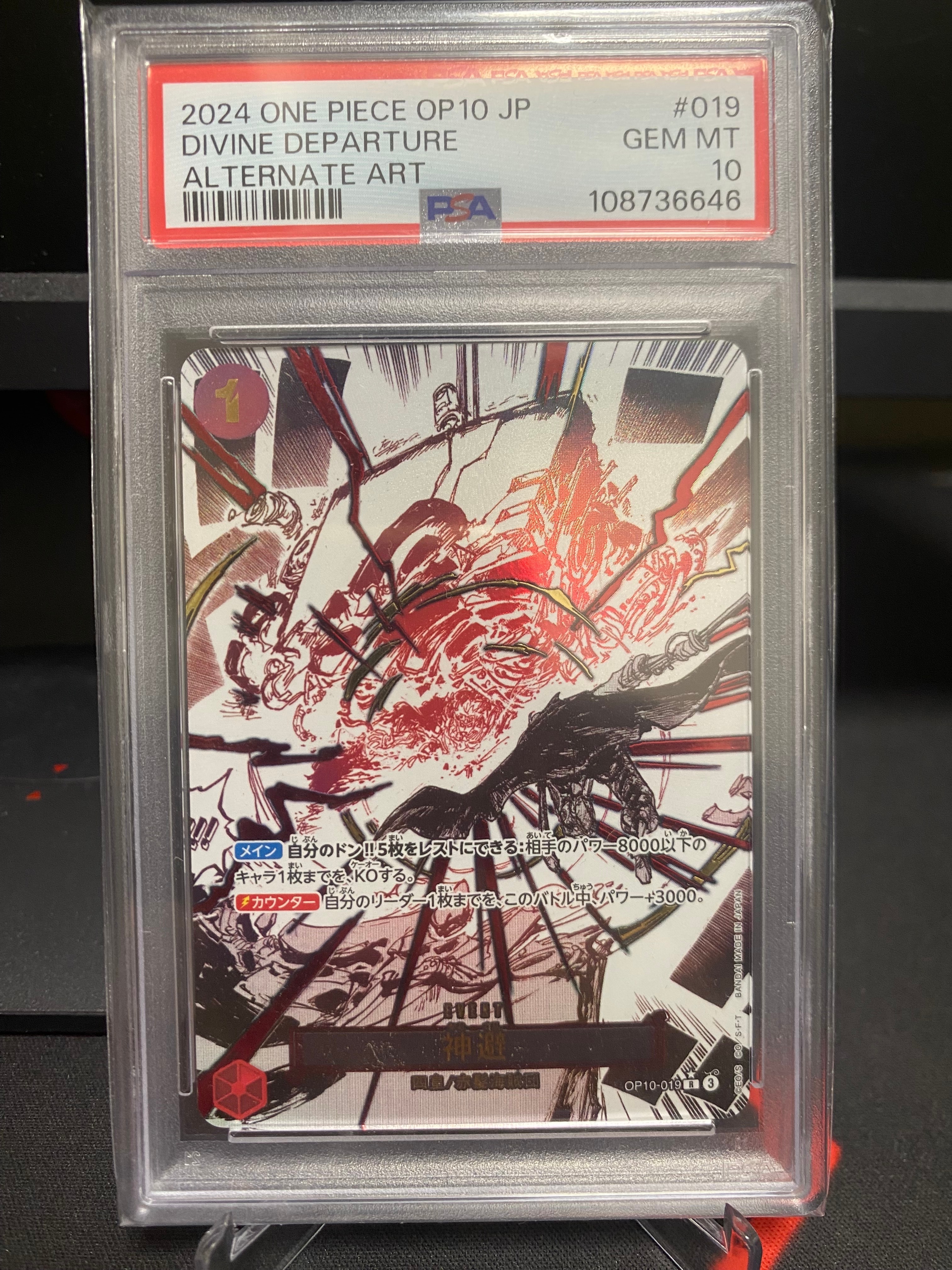 Divine departur R-P [OP10-019](Booster Pack "Royal Blood")