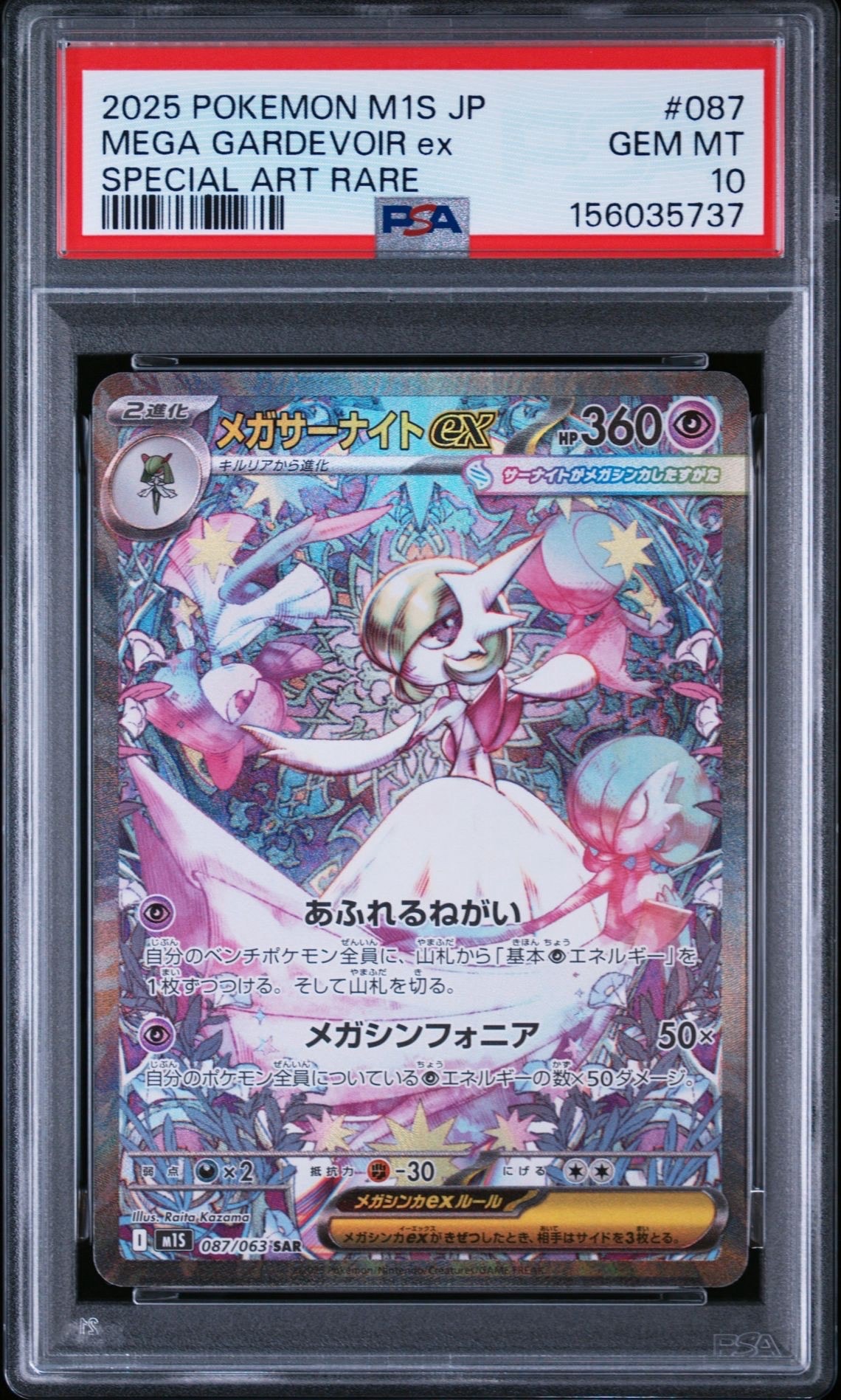 PSA10】サンダー ☆ : 旧裏 [PMCG1-2](拡張パック「ポケットモンスター