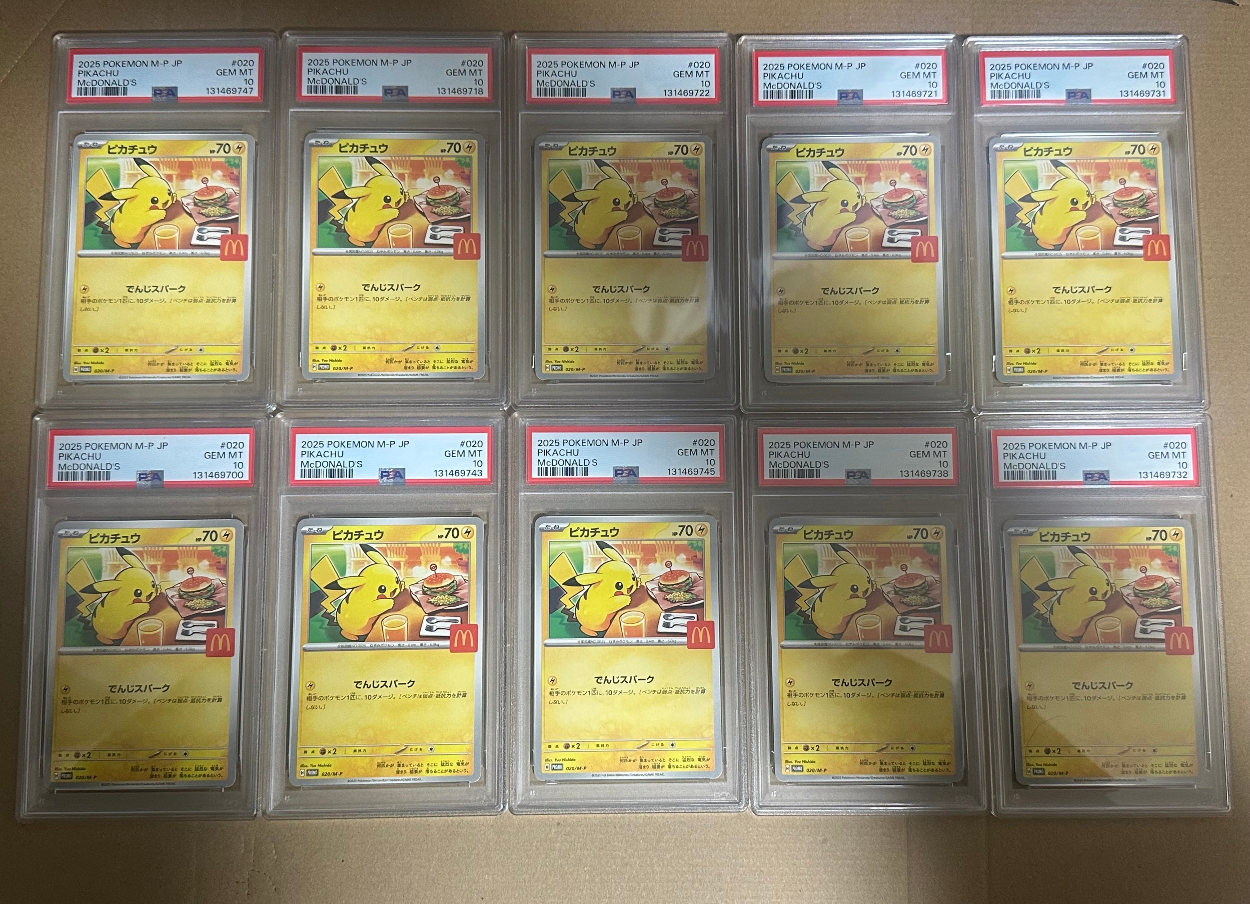 ピカチュウ P [M-P 020](プロモカードパック「マクドナルド ハッピーセット2025」)