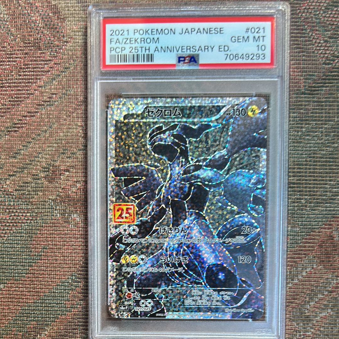ゼクロム: プロモ[S8a-P 021/025](プロモカードパック 25th ANNIVERSARY edition) 
