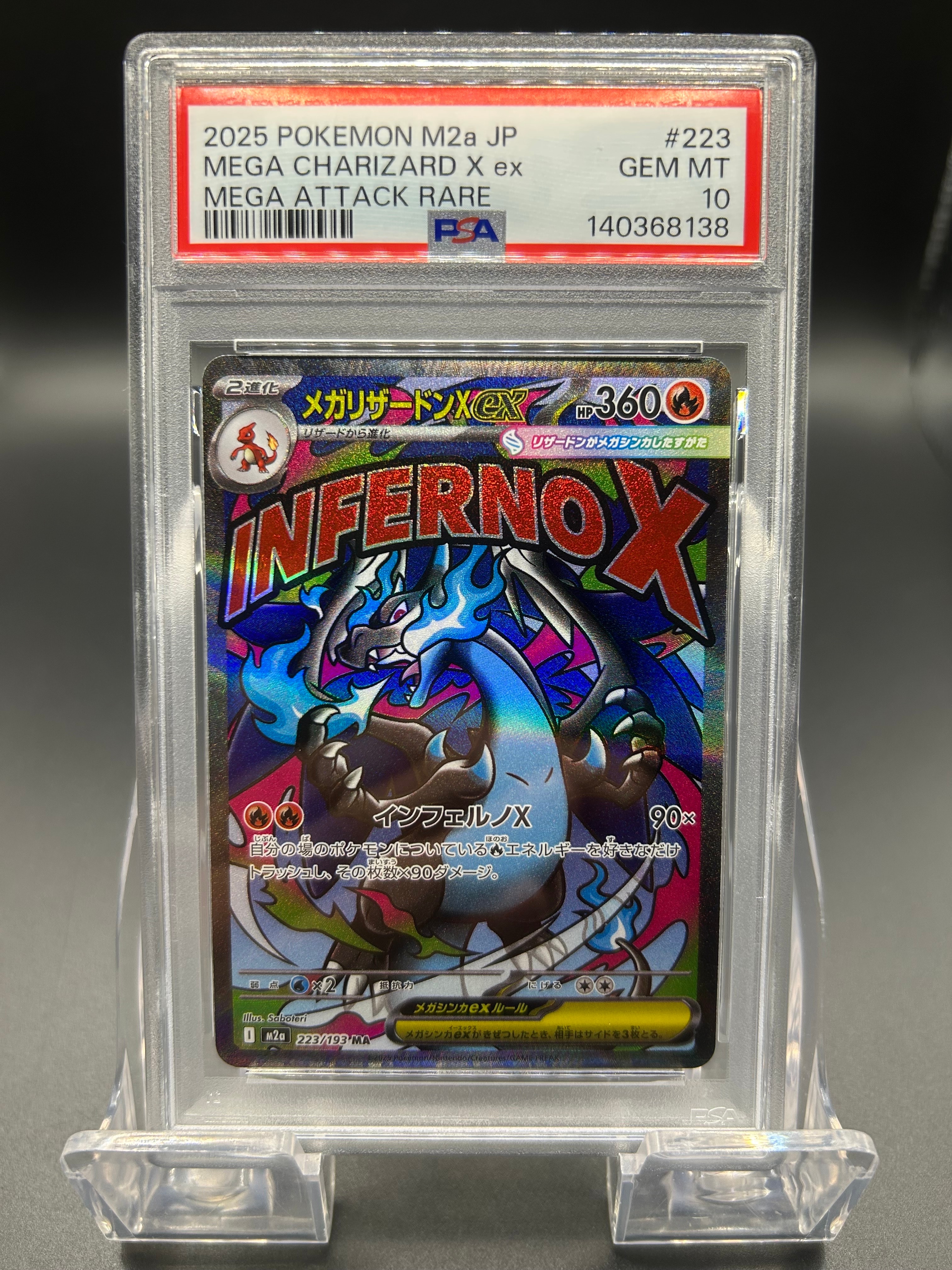 メガリザードンXex MA [M2a 223/193](ハイクラスパック「MEGAドリームex」)