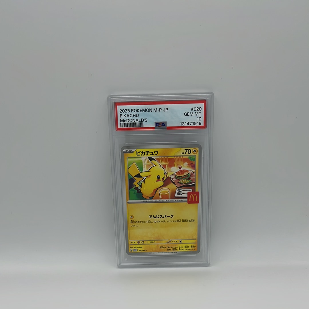 ピカチュウ P [M-P 020](プロモカードパック「マクドナルド ハッピーセット2025」)
