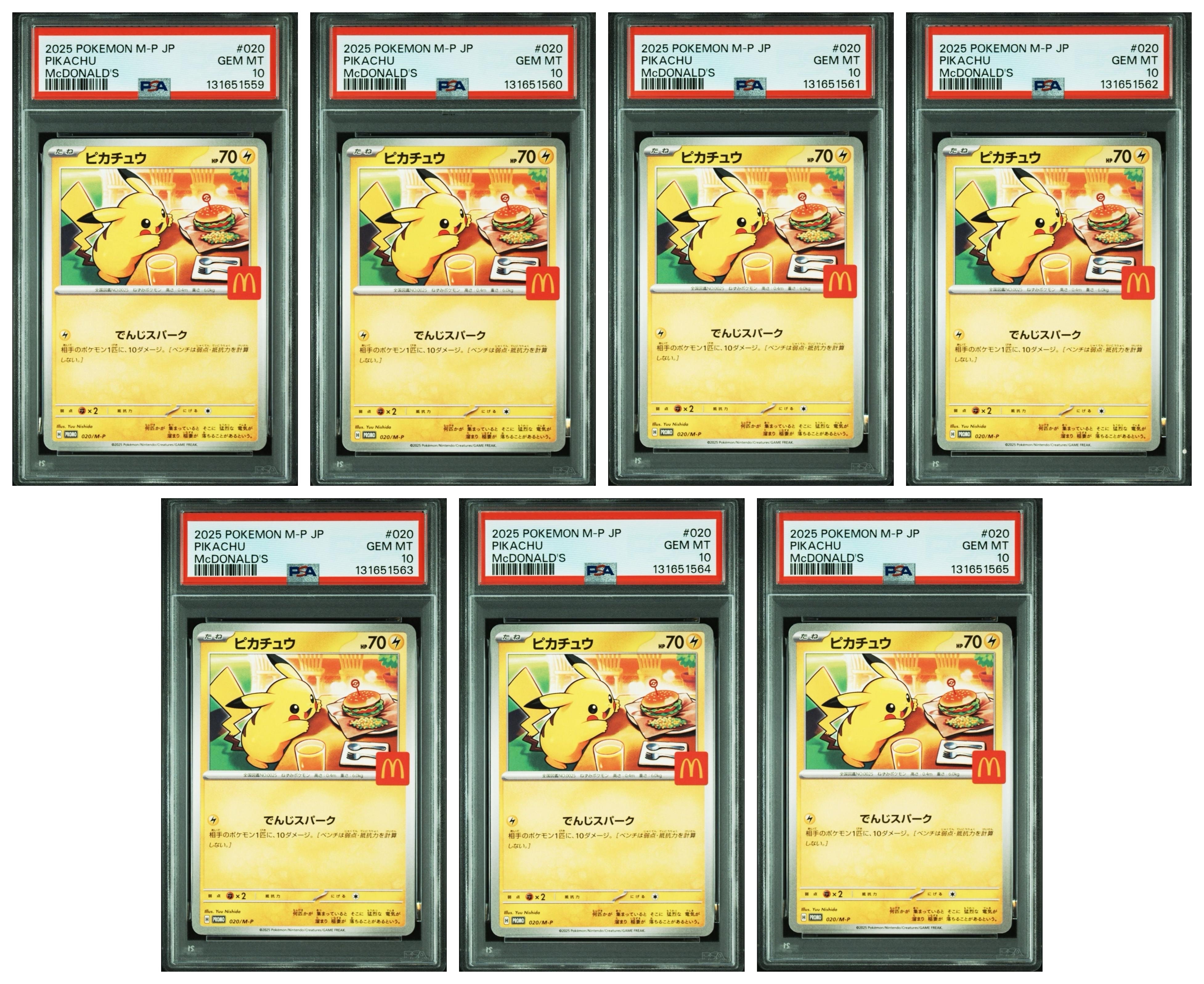 ピカチュウ P [M-P 020](プロモカードパック「マクドナルド ハッピーセット2025」)