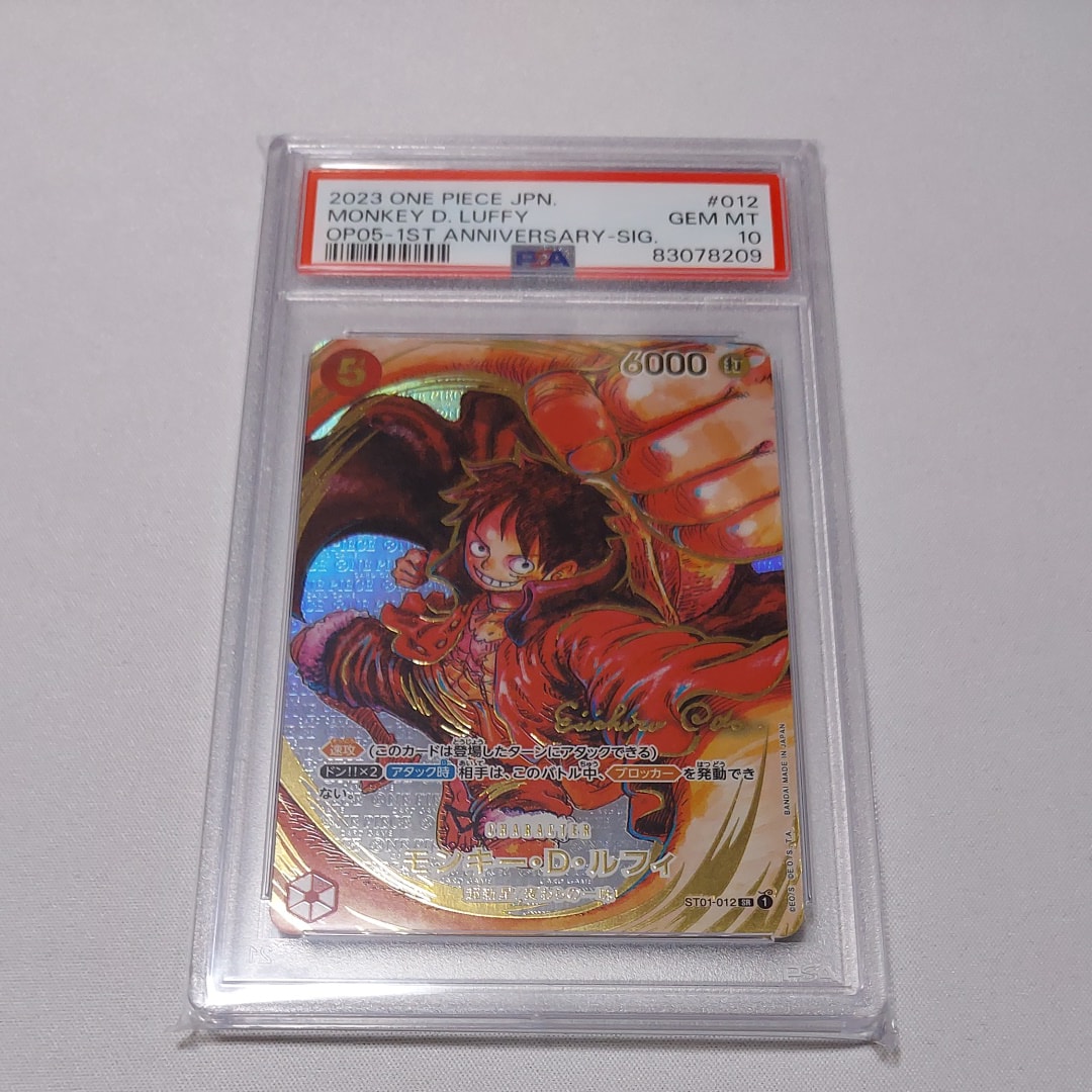 モンキー・D・ルフィ SR-P (サインルフィ) [ST01-012] (ブースターパック 新時代の主役)