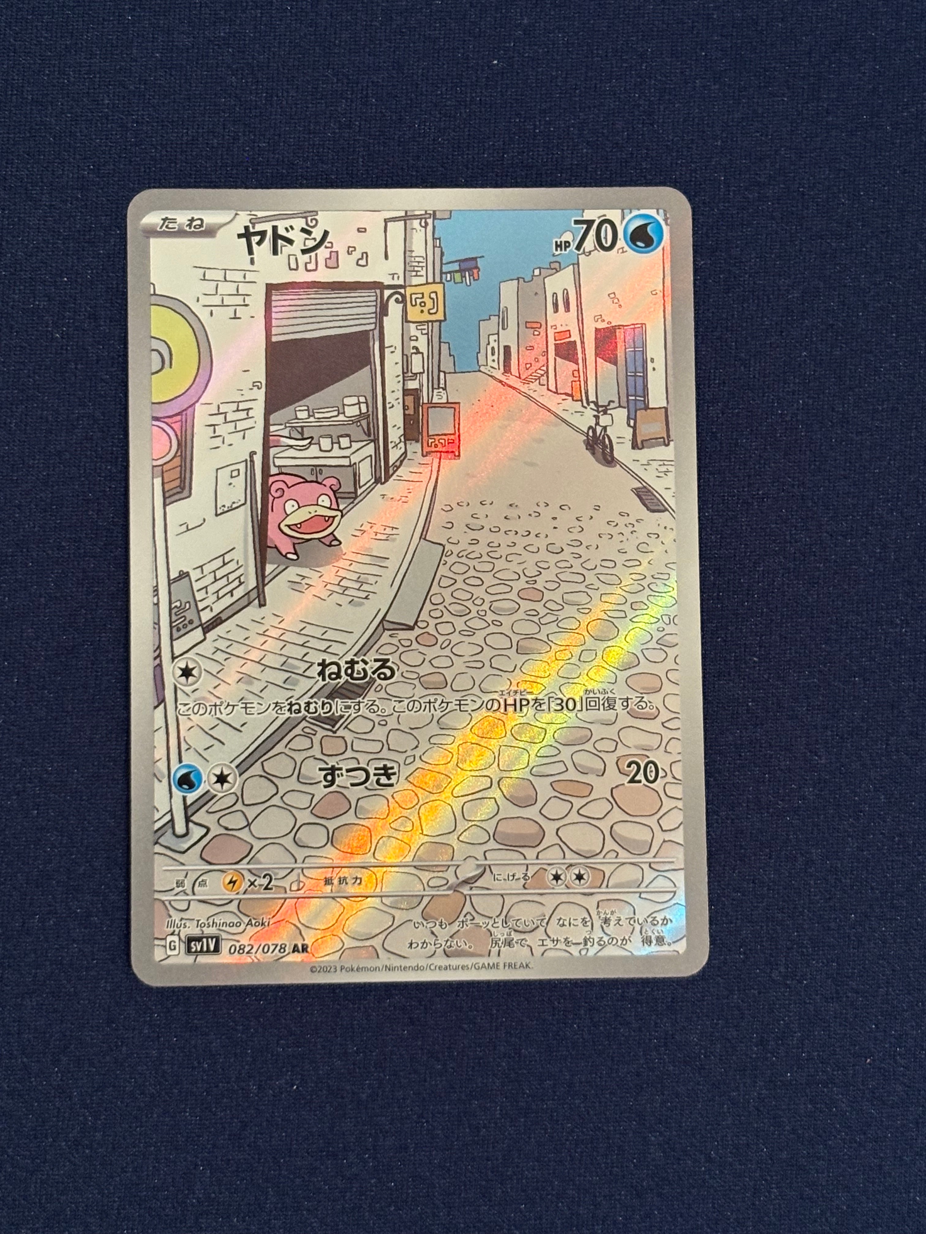 ヤドン AR[SV1V 082/078](スカーレット＆バイオレット 拡張パック