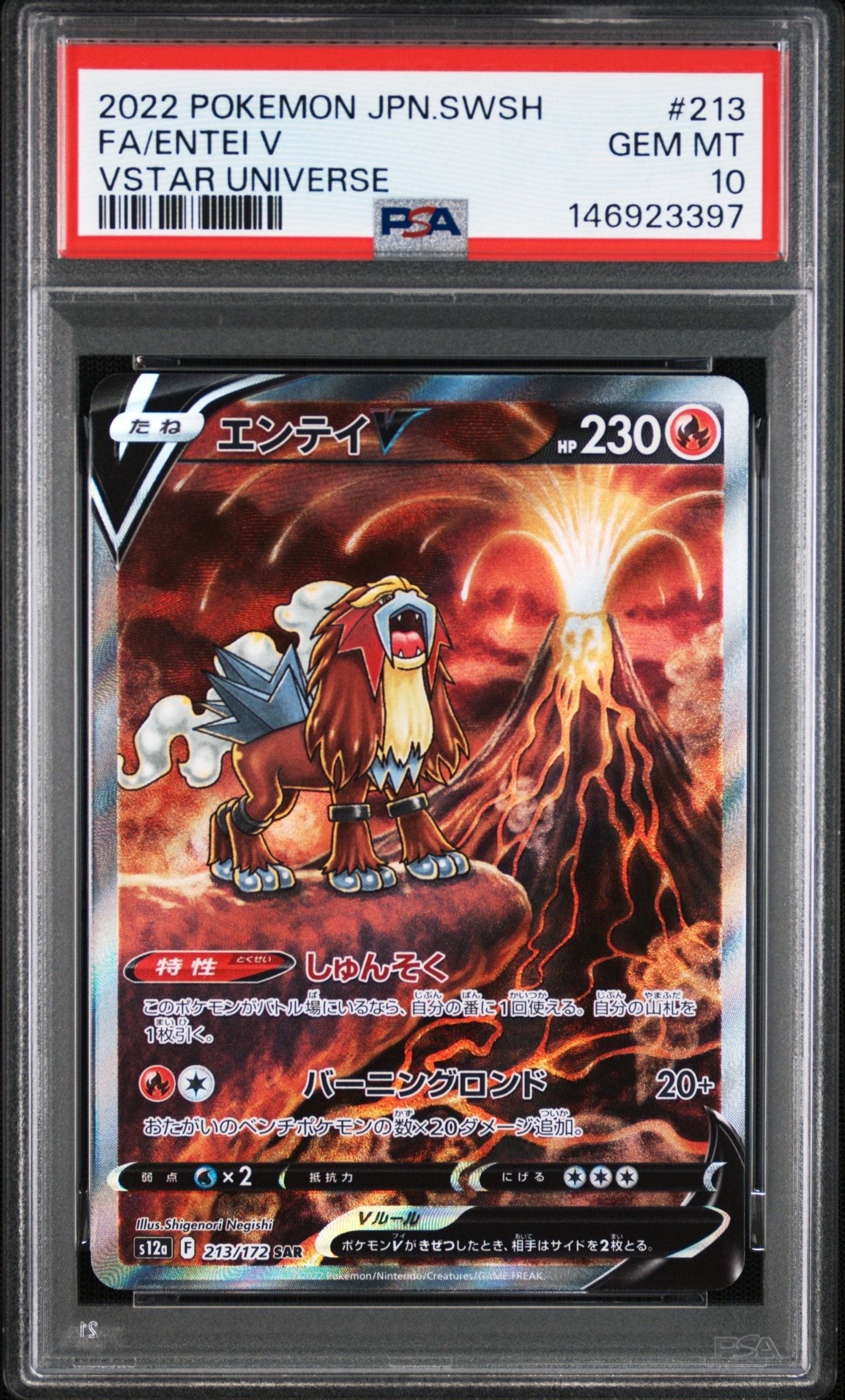 グレイシアEX RR :1ED [XY10 018/078](拡張パック「めざめる超王」)の