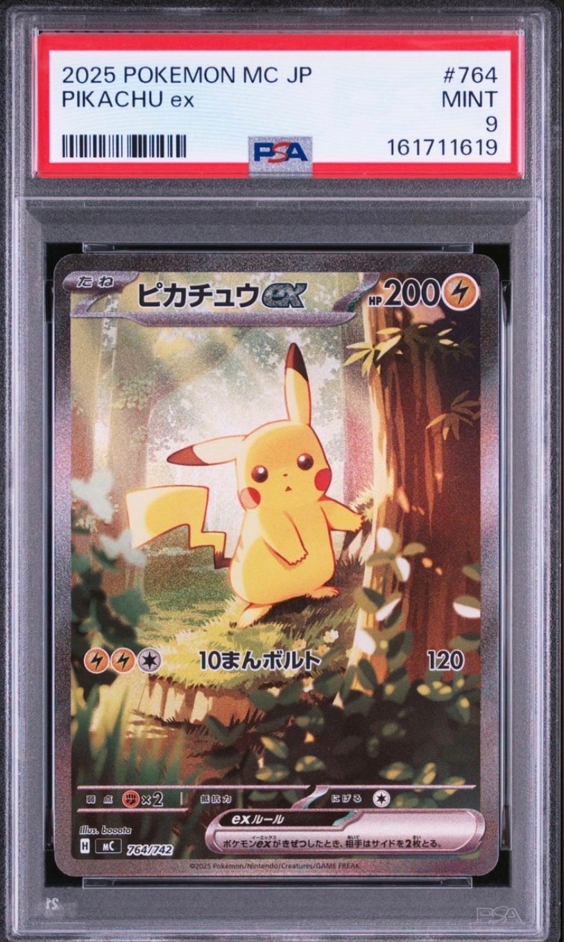 ピカチュウ UR[BW1 056/053](拡張パック「ブラックコレクション