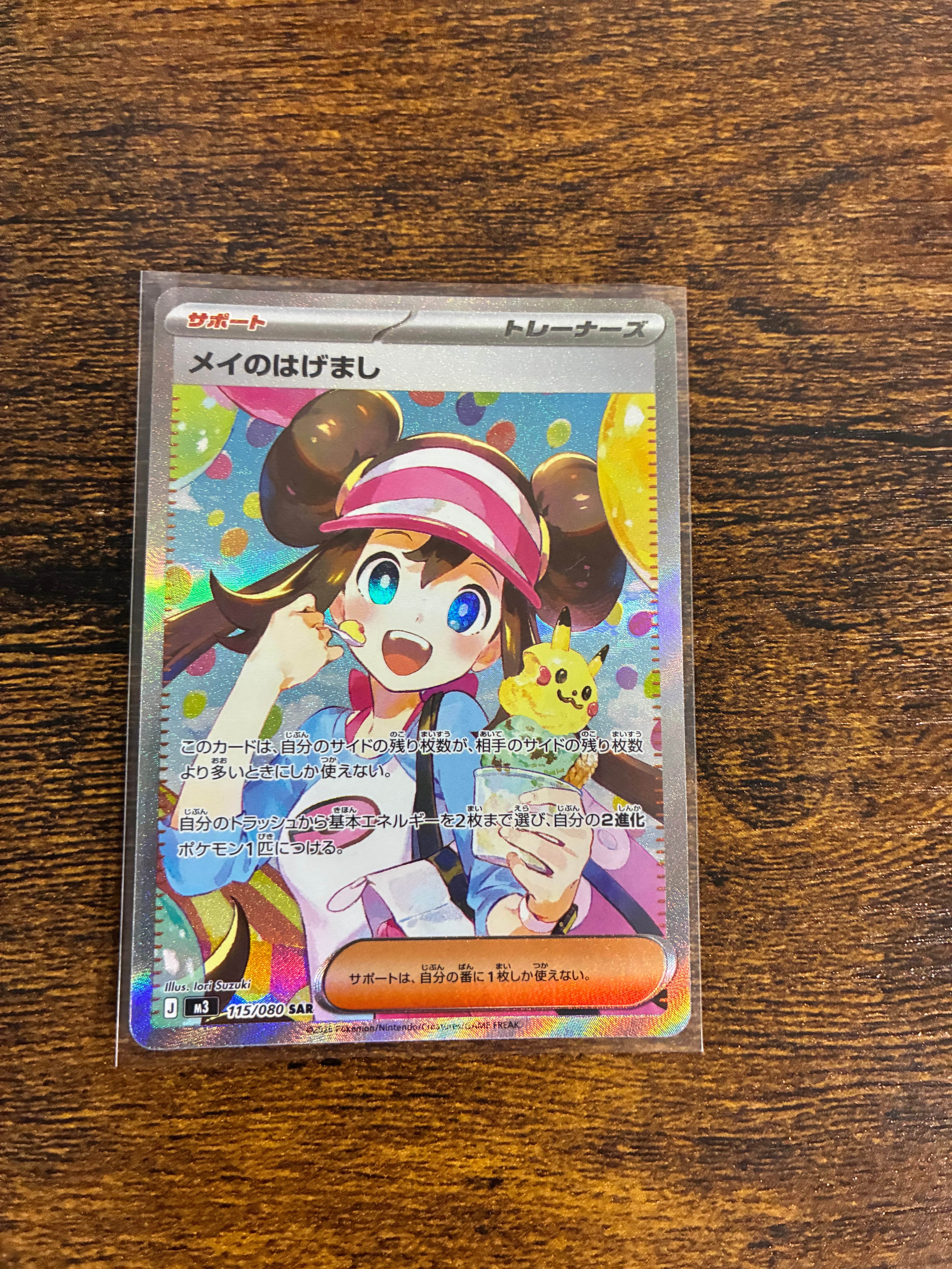 【未開封】ゴッホピカチュウ【プロモ】【PROMO】 ピカチュウ ゴッホ プロモ 未開封 PROMO 085/SVP 1枚の通販 Card Shop